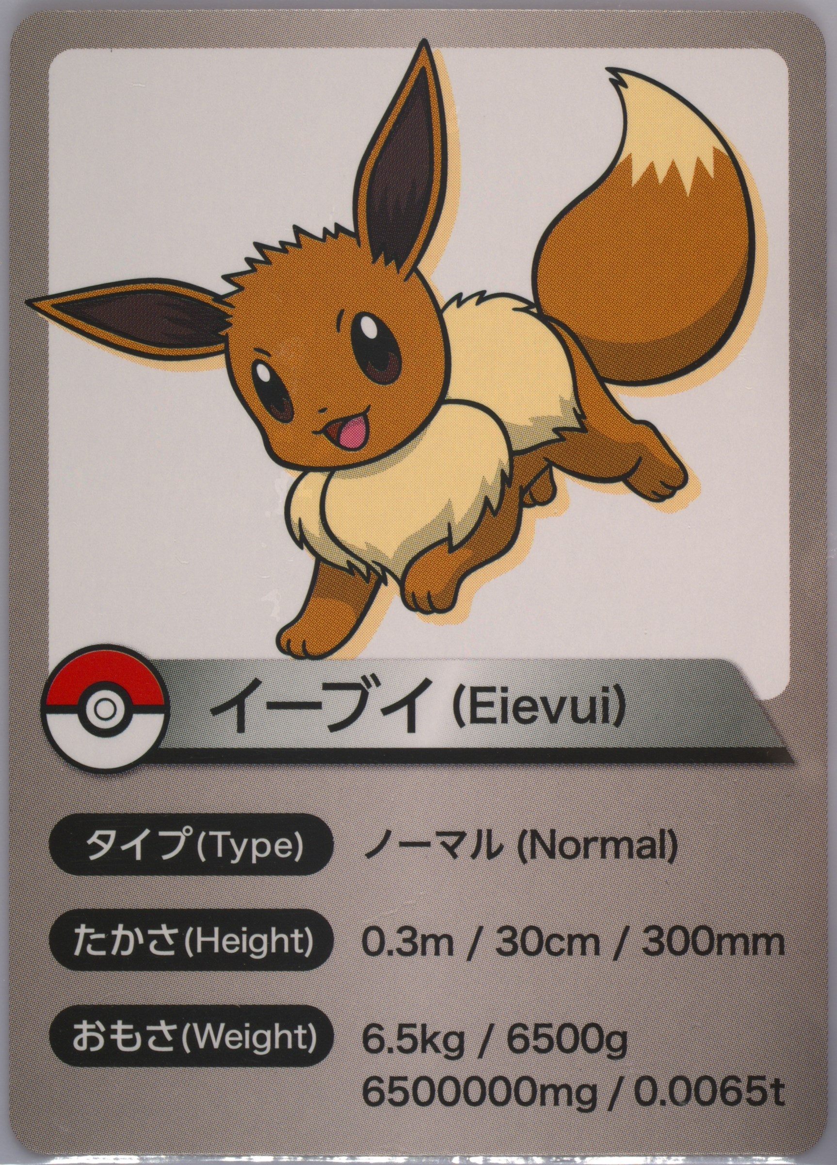 Eevee