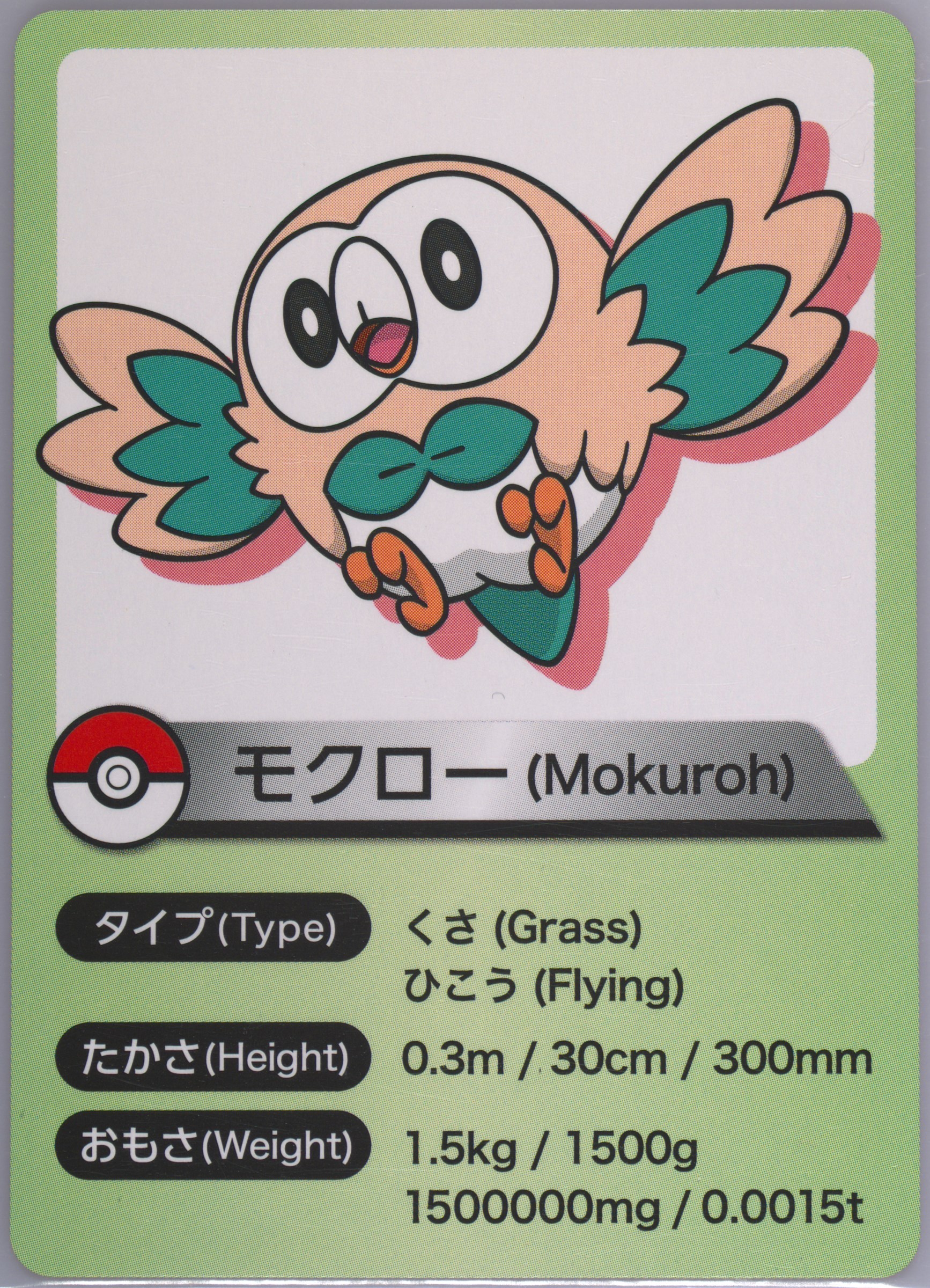 Rowlet