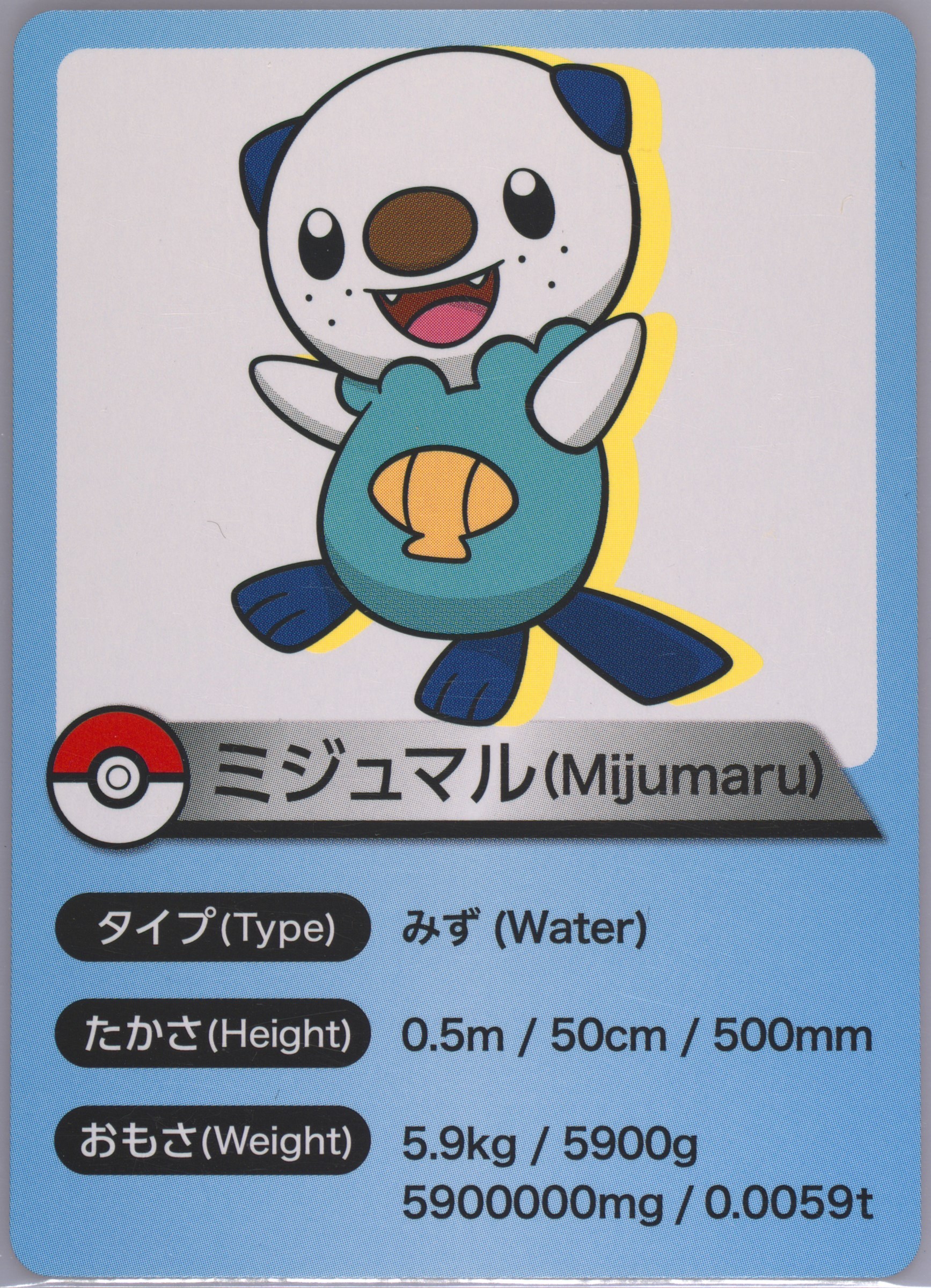 Oshawott