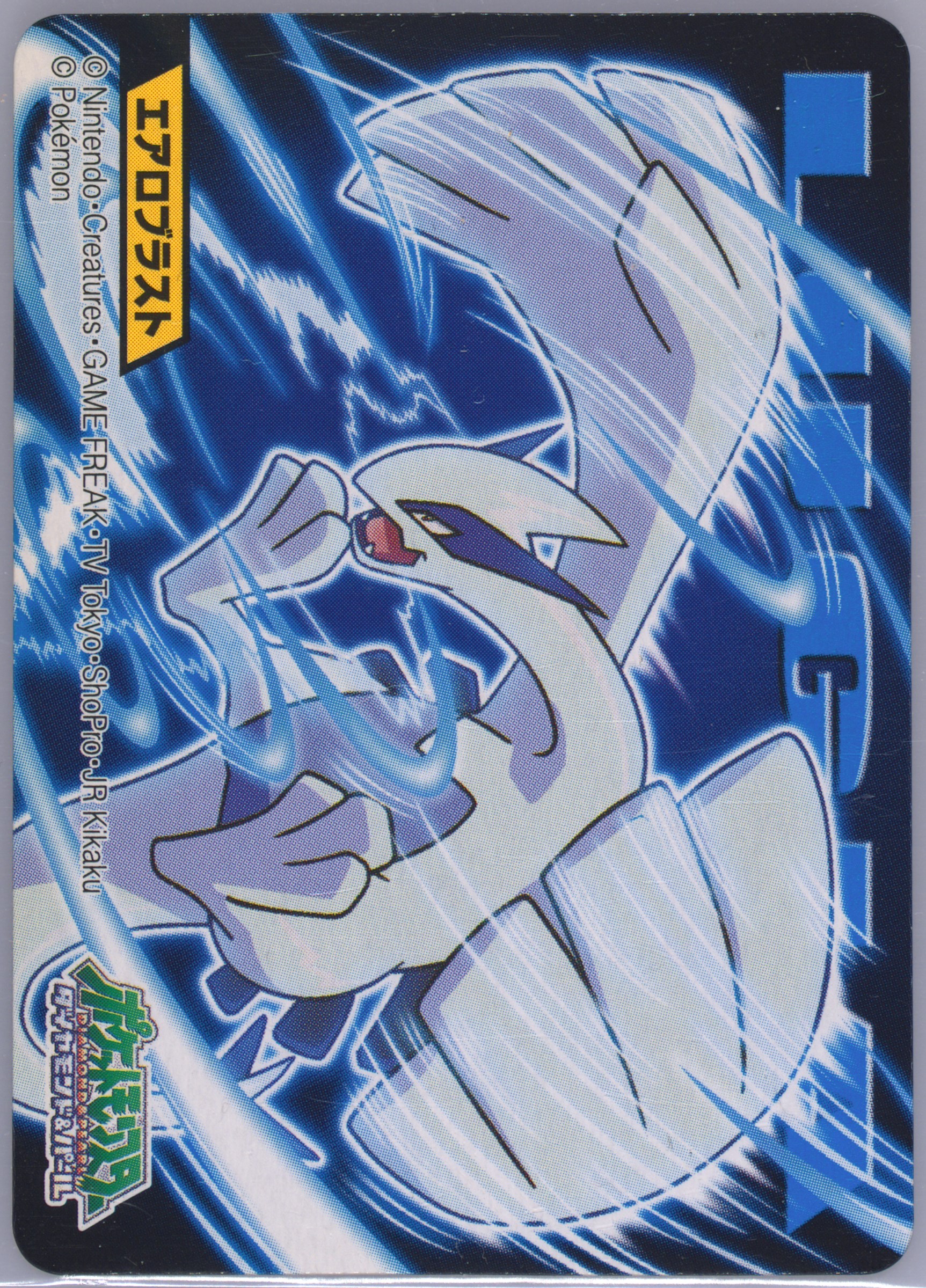 Lugia