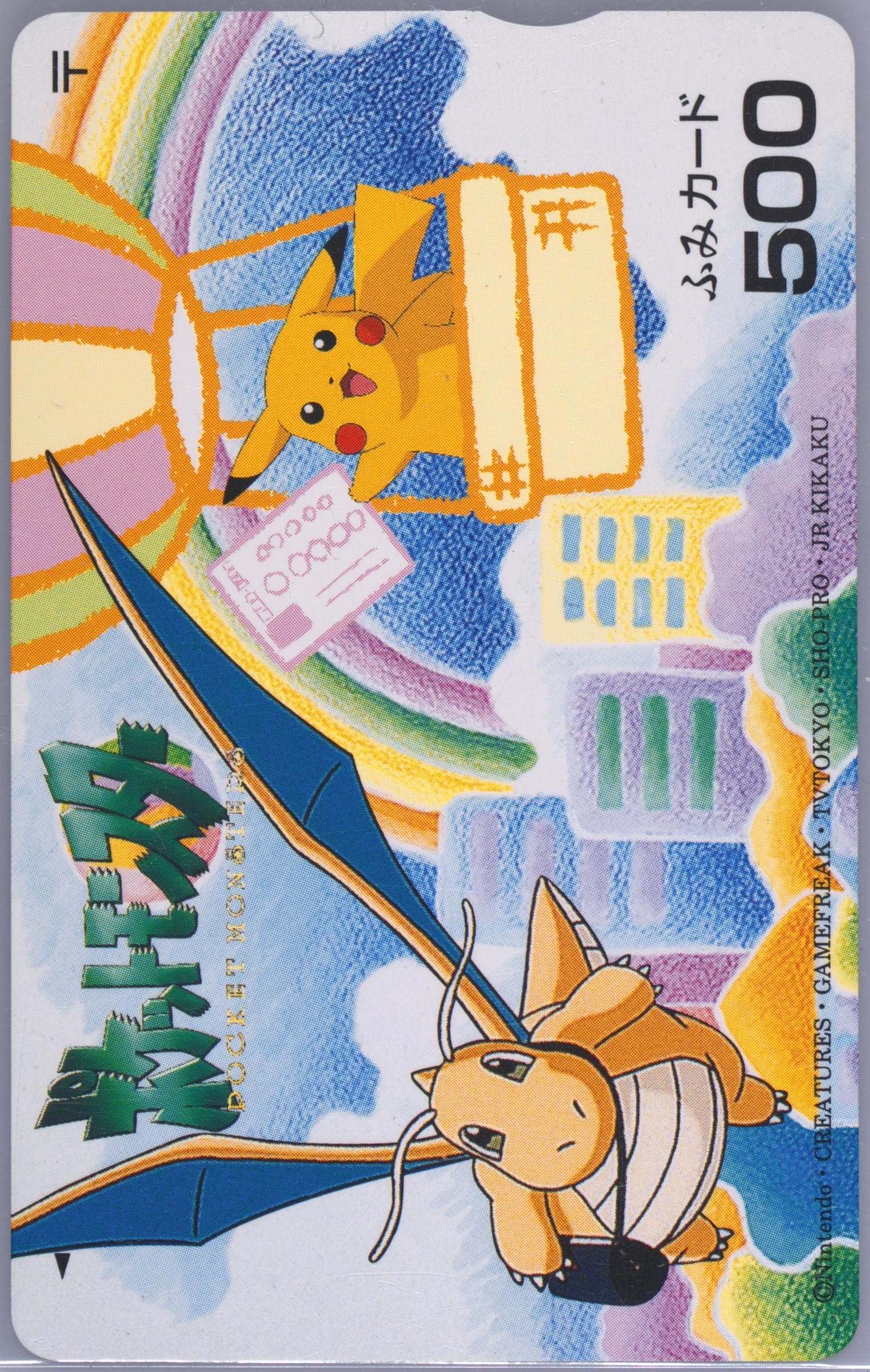 Dragonite/Pikachu