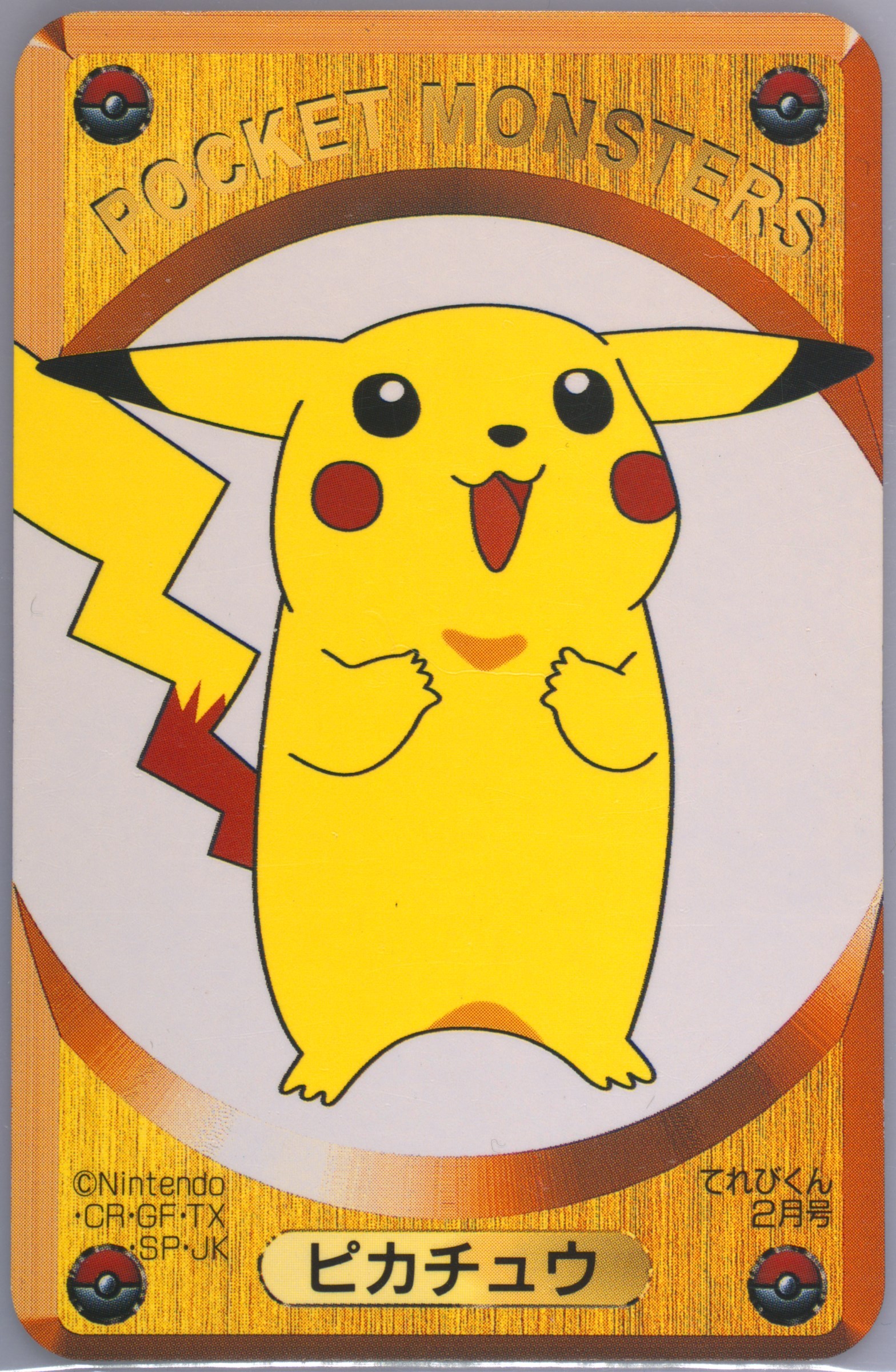 Pikachu