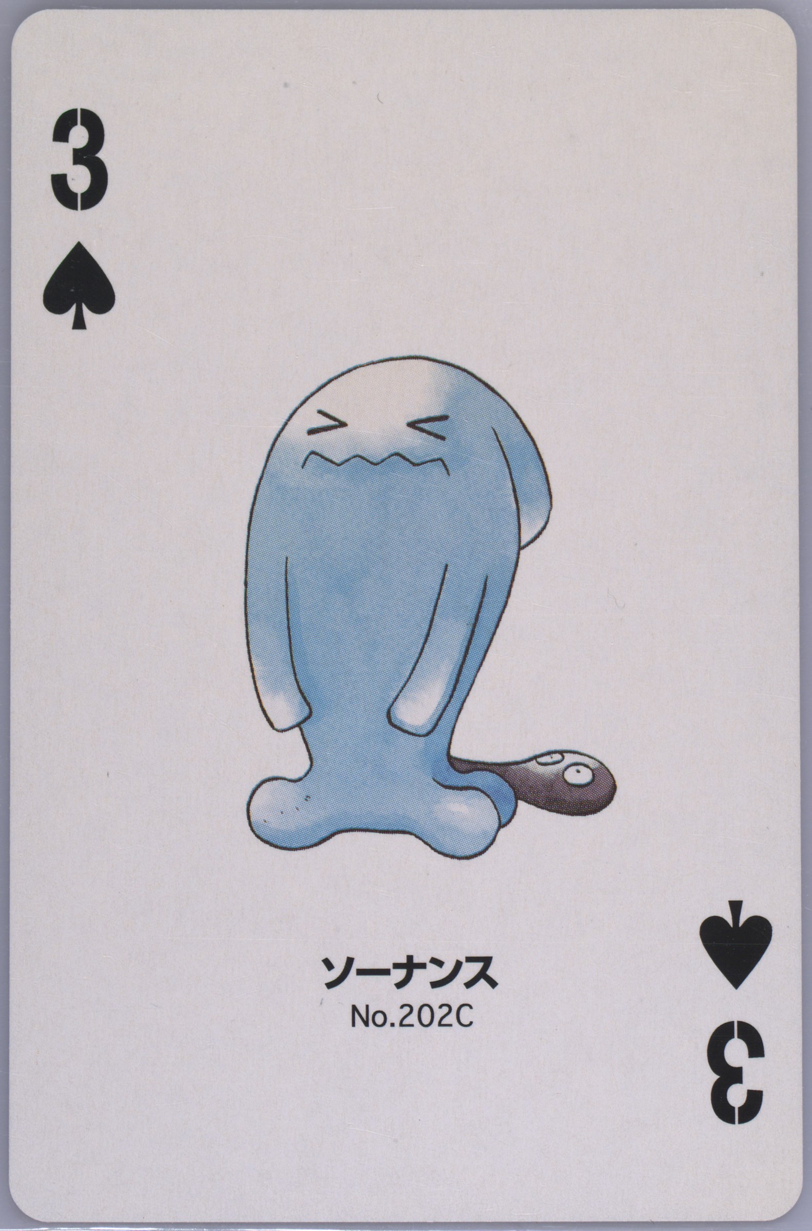 Wobbuffet