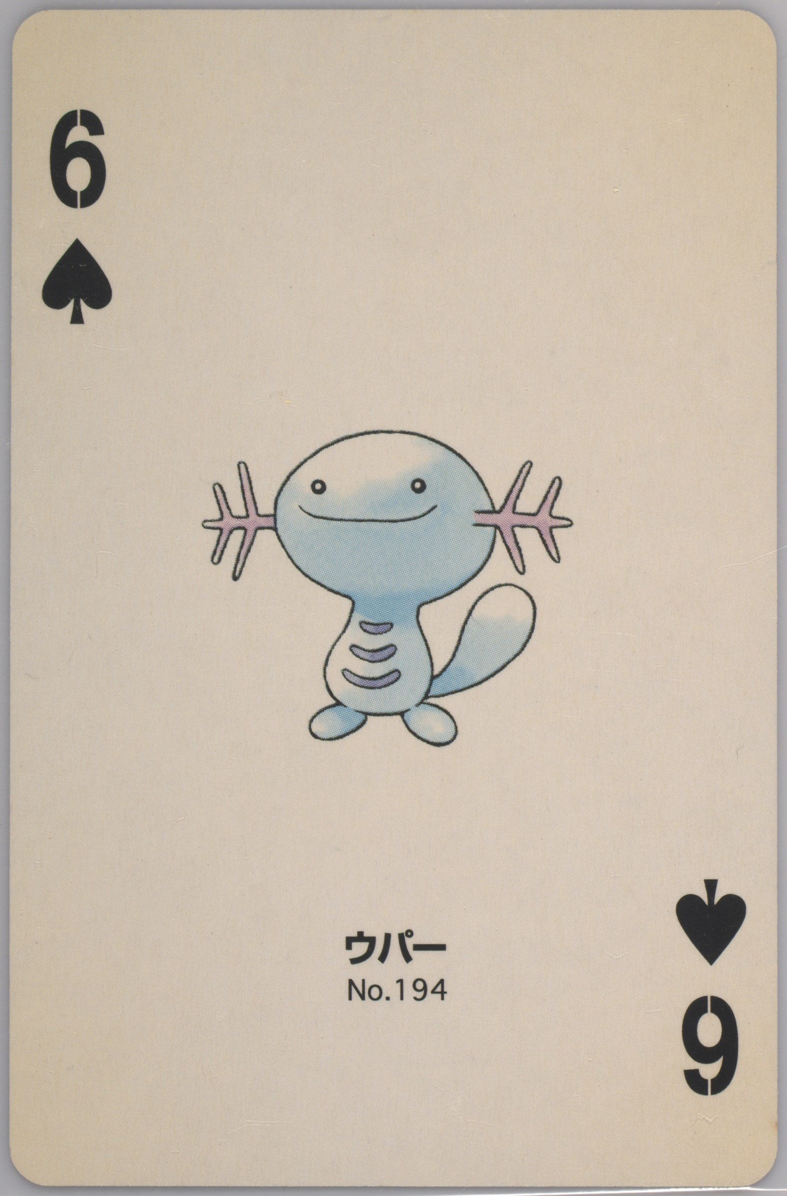 Wooper