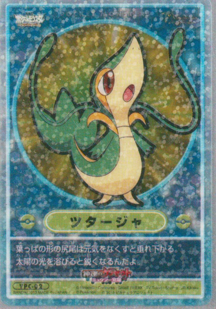 Snivy