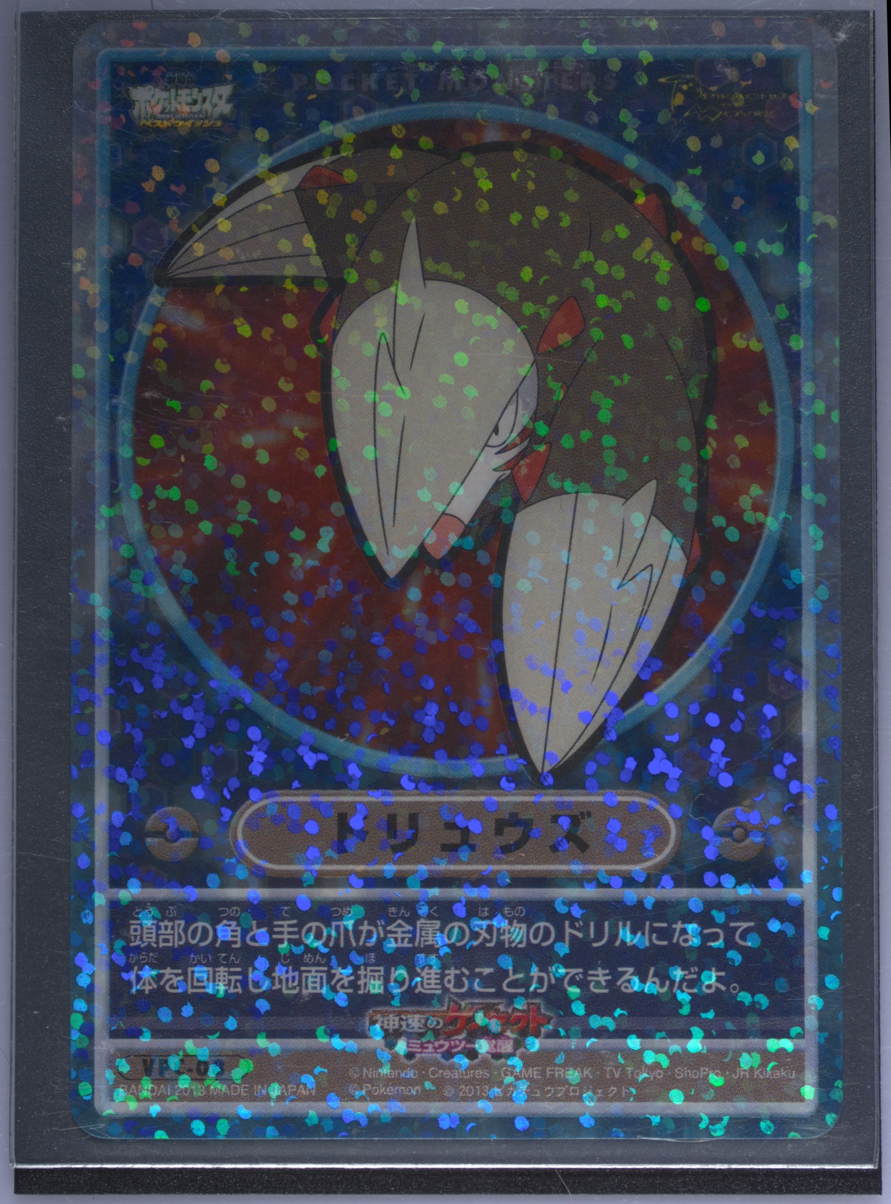 Excadrill