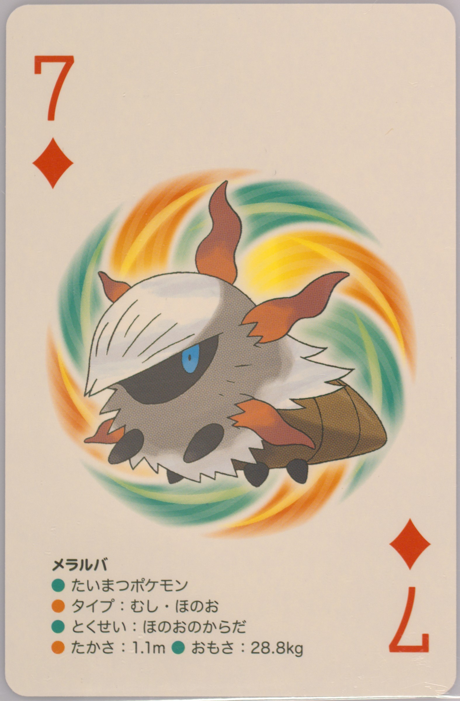 Larvesta