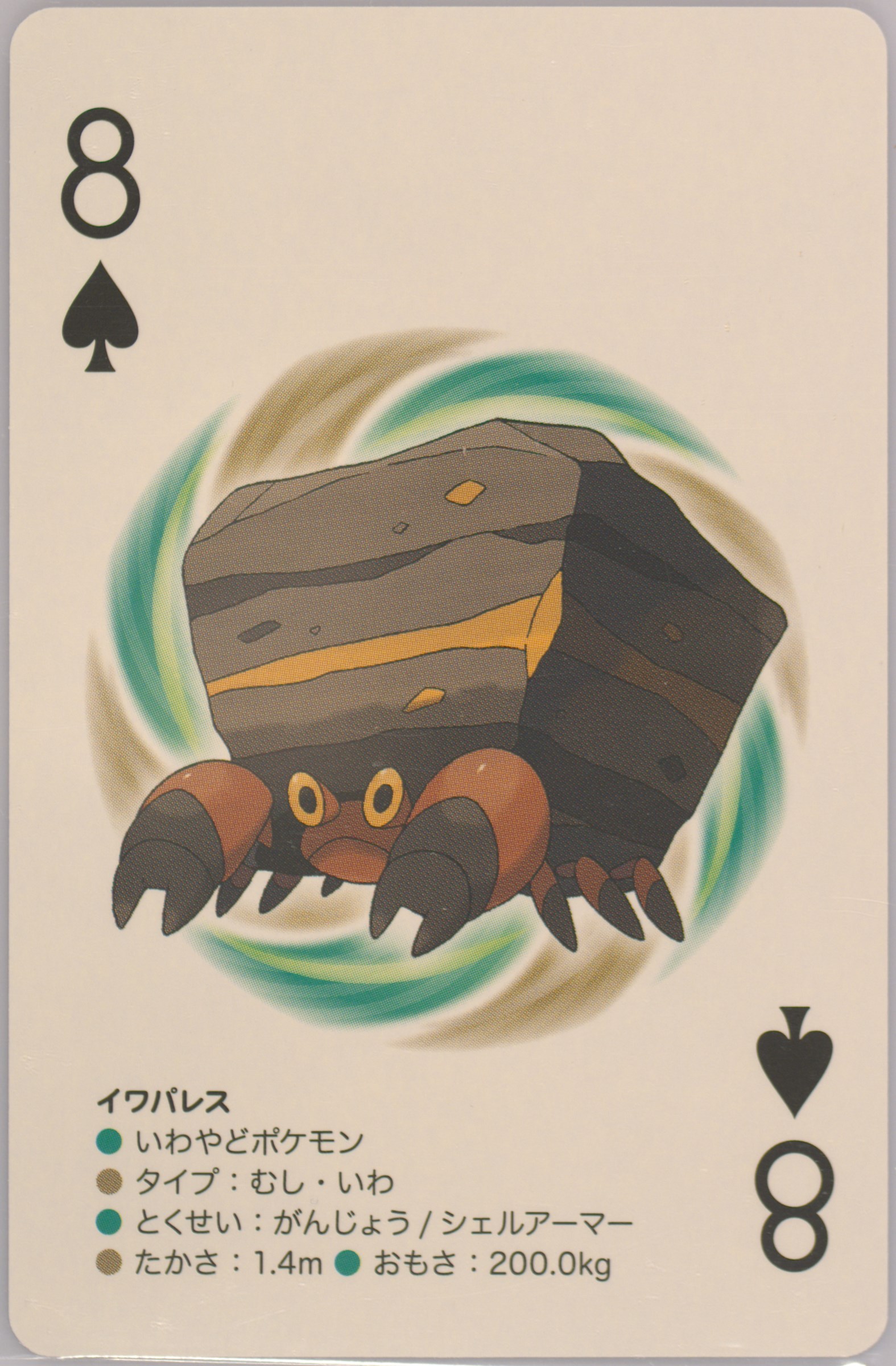 Crustle