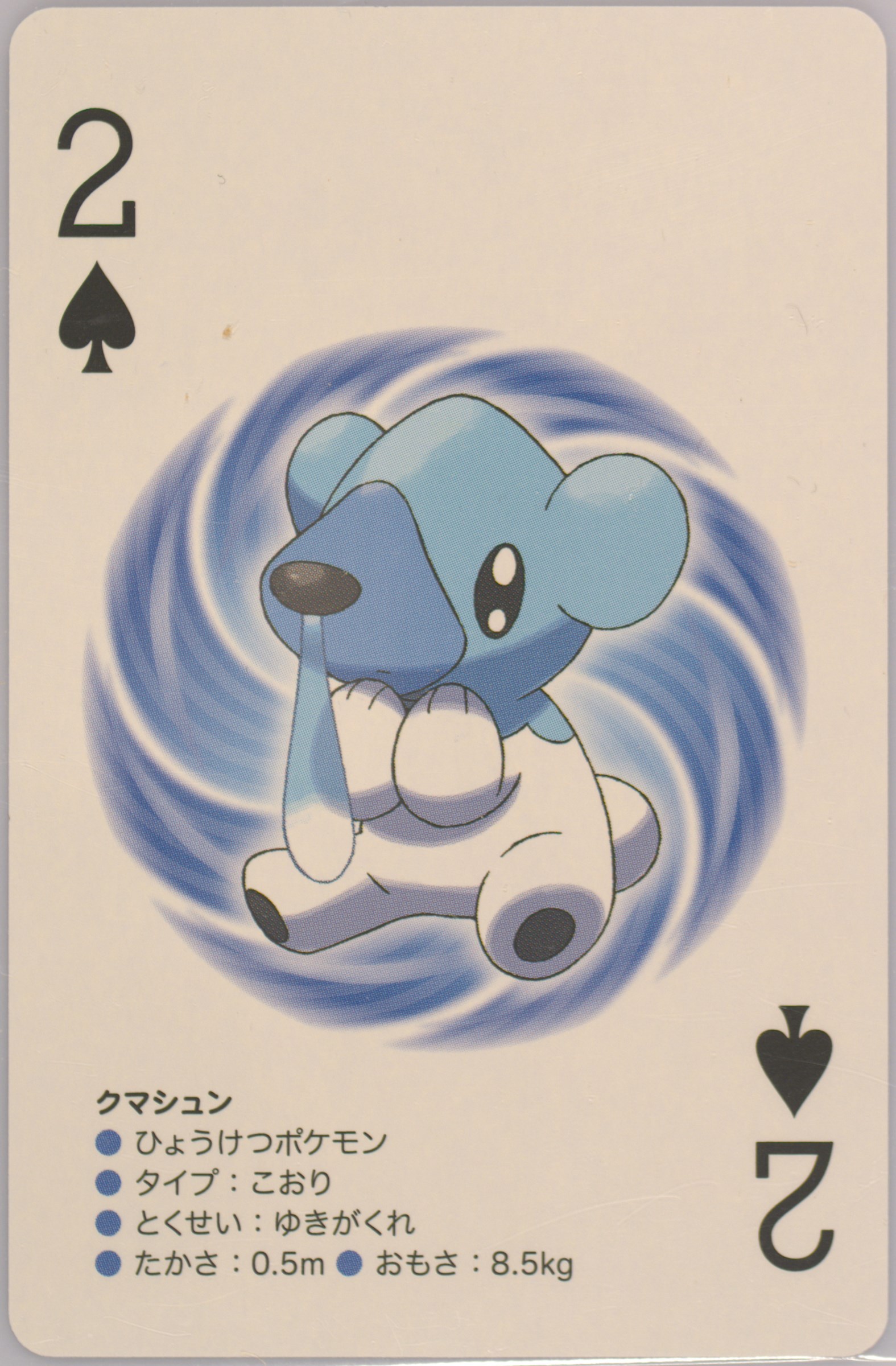 Cubchoo