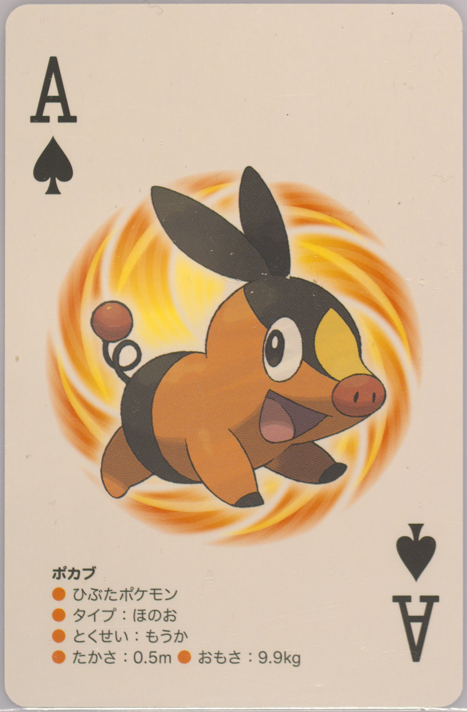 Tepig