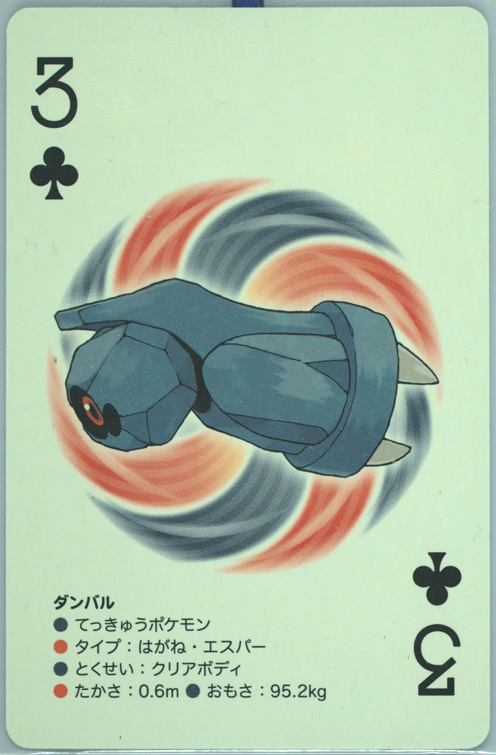 Beldum