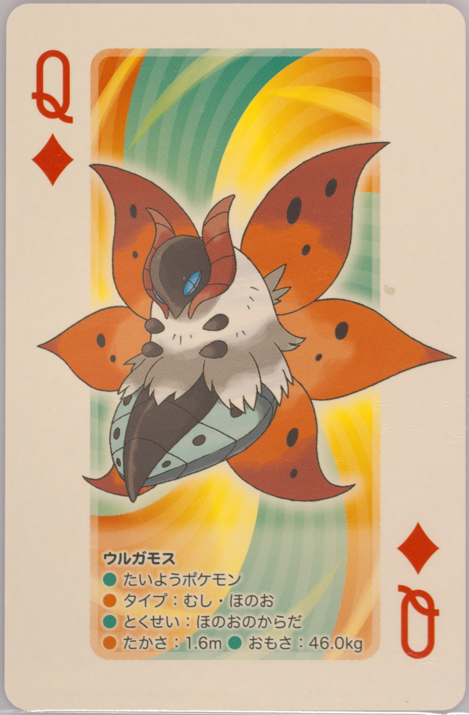 Volcarona