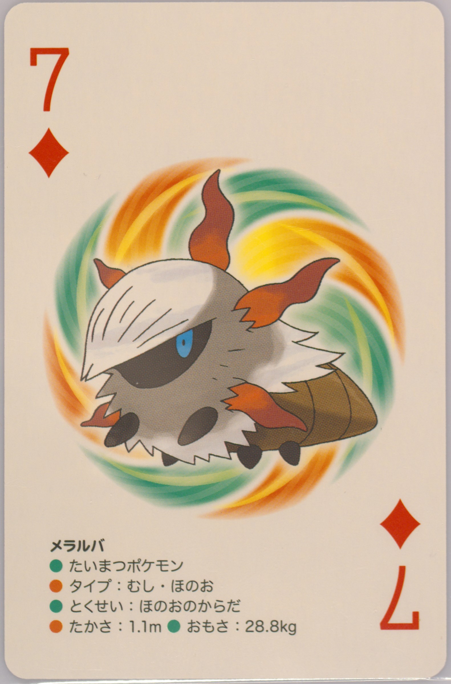 Larvesta