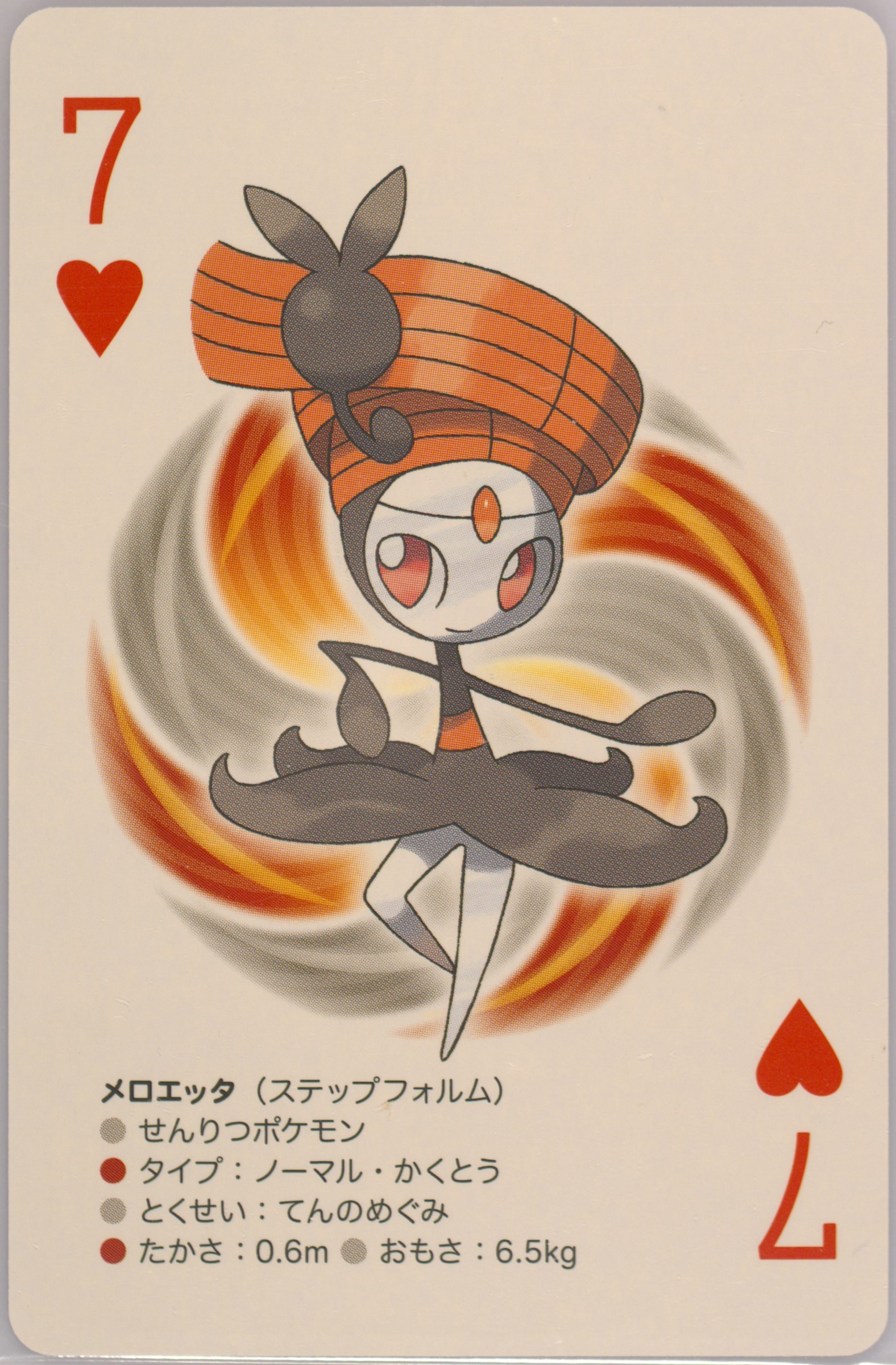 Meloetta