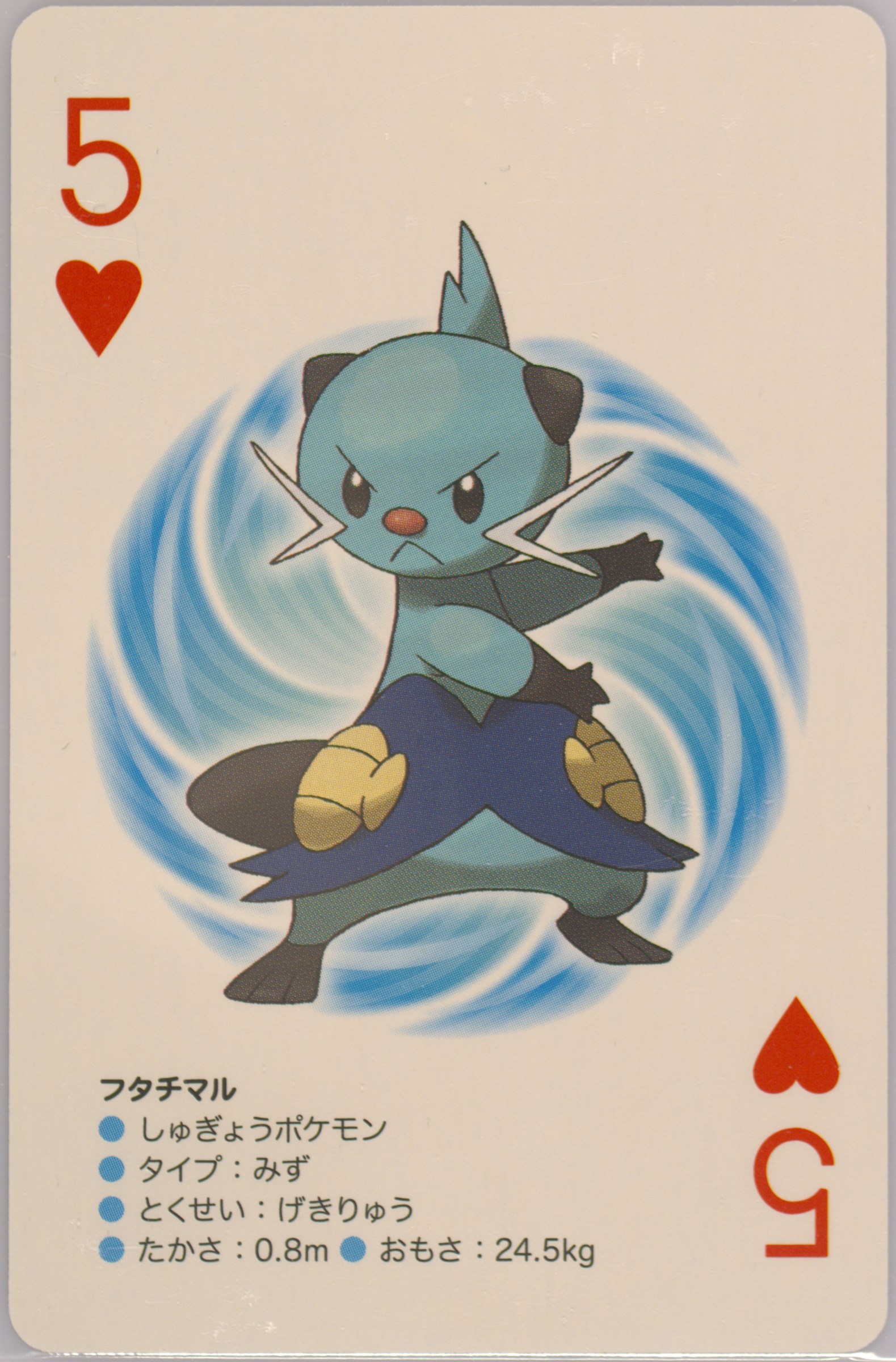 Dewott