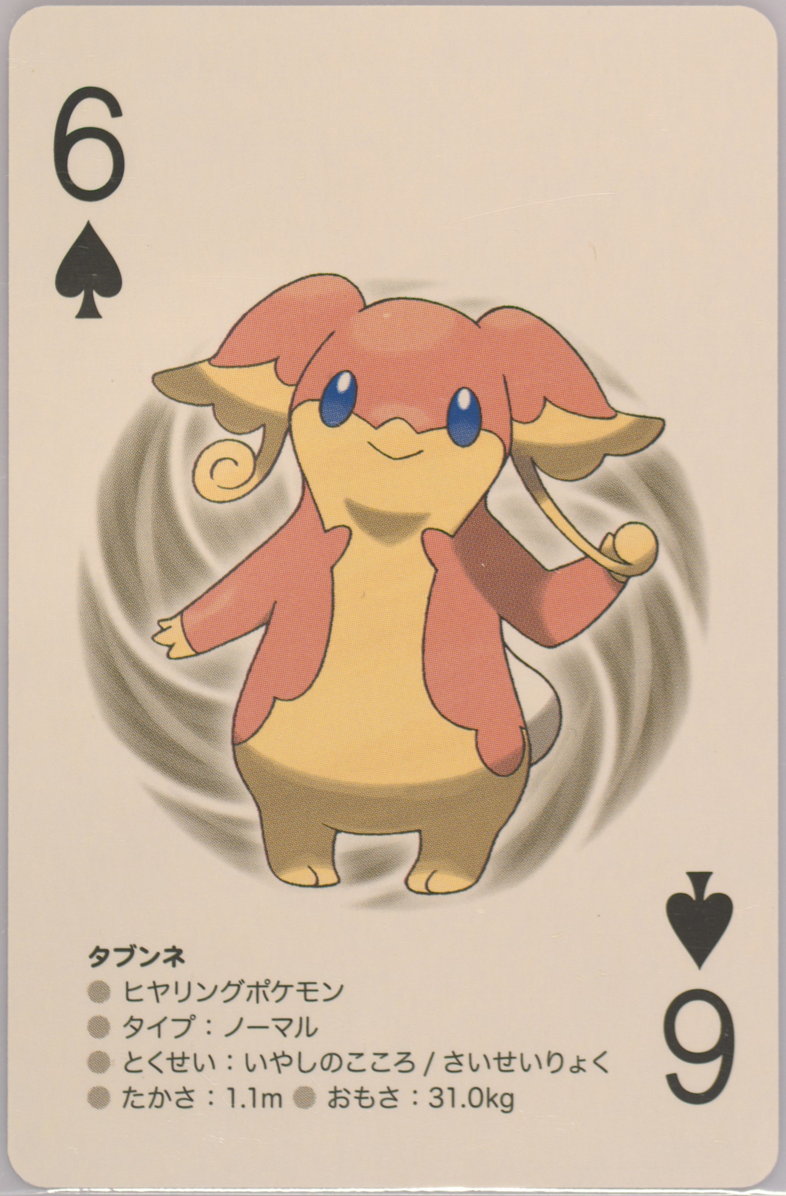 Audino