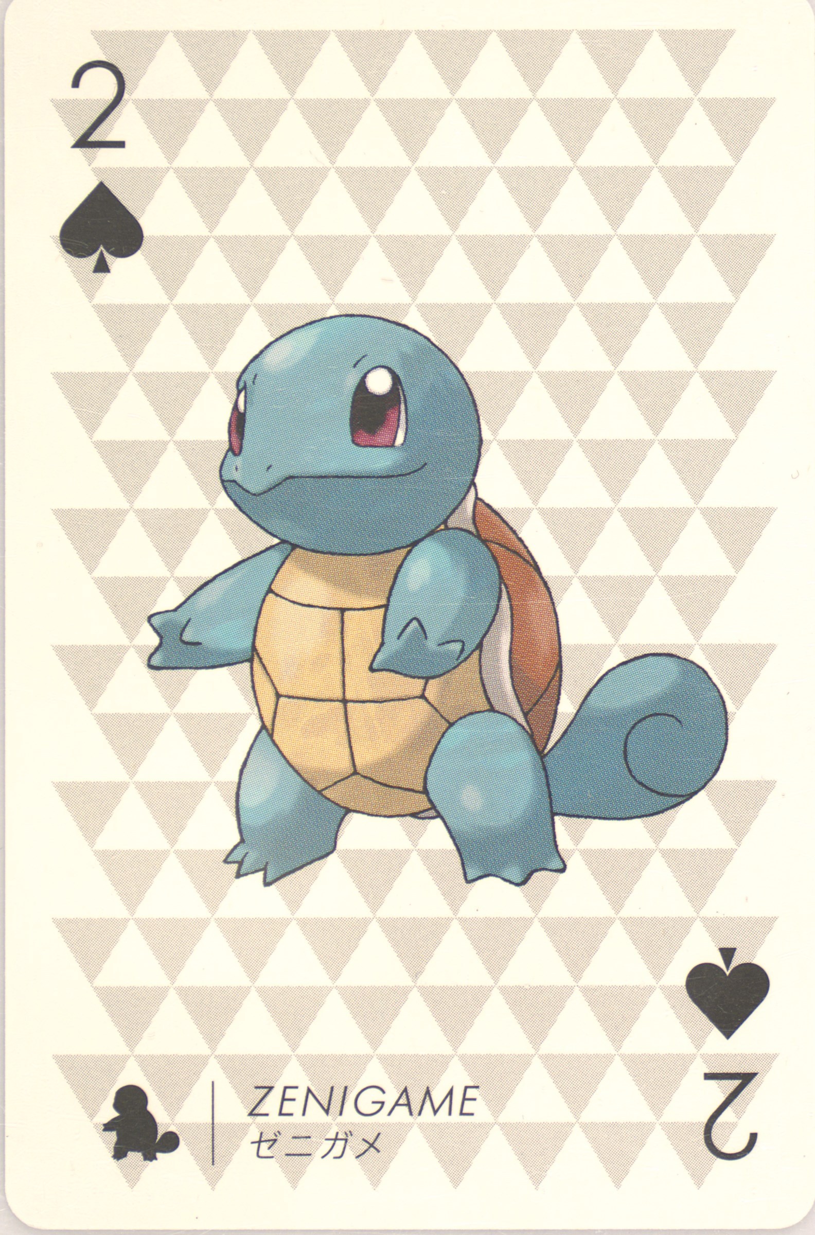 Squirtle