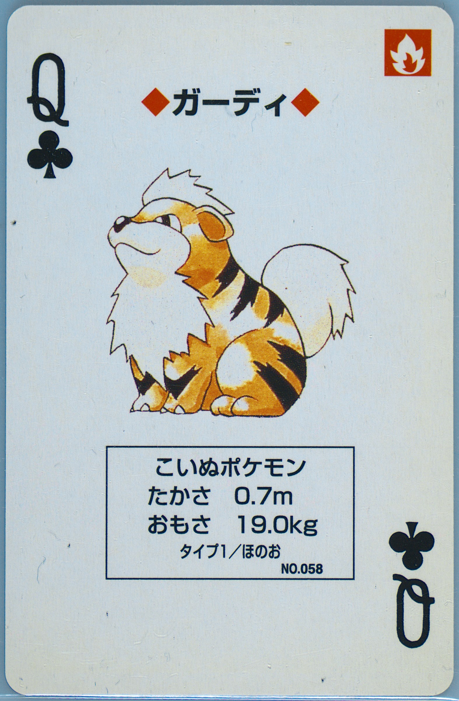 Growlithe