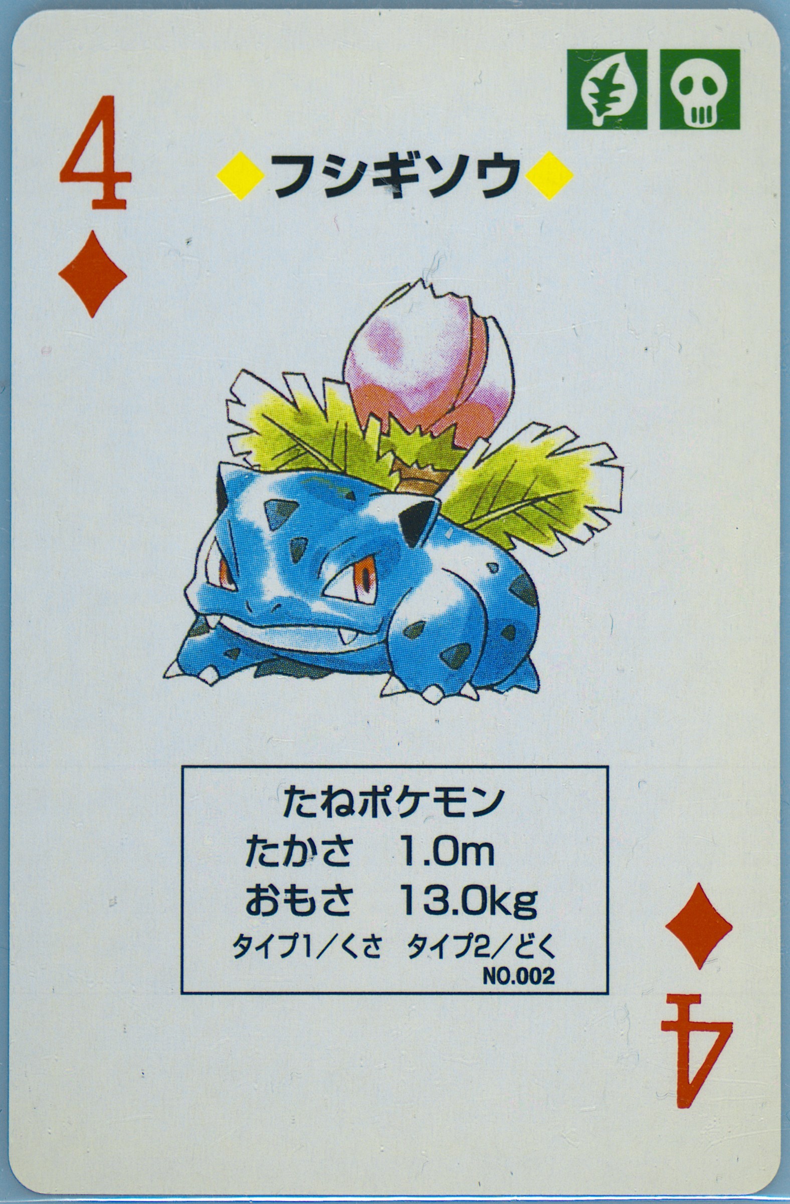 Ivysaur