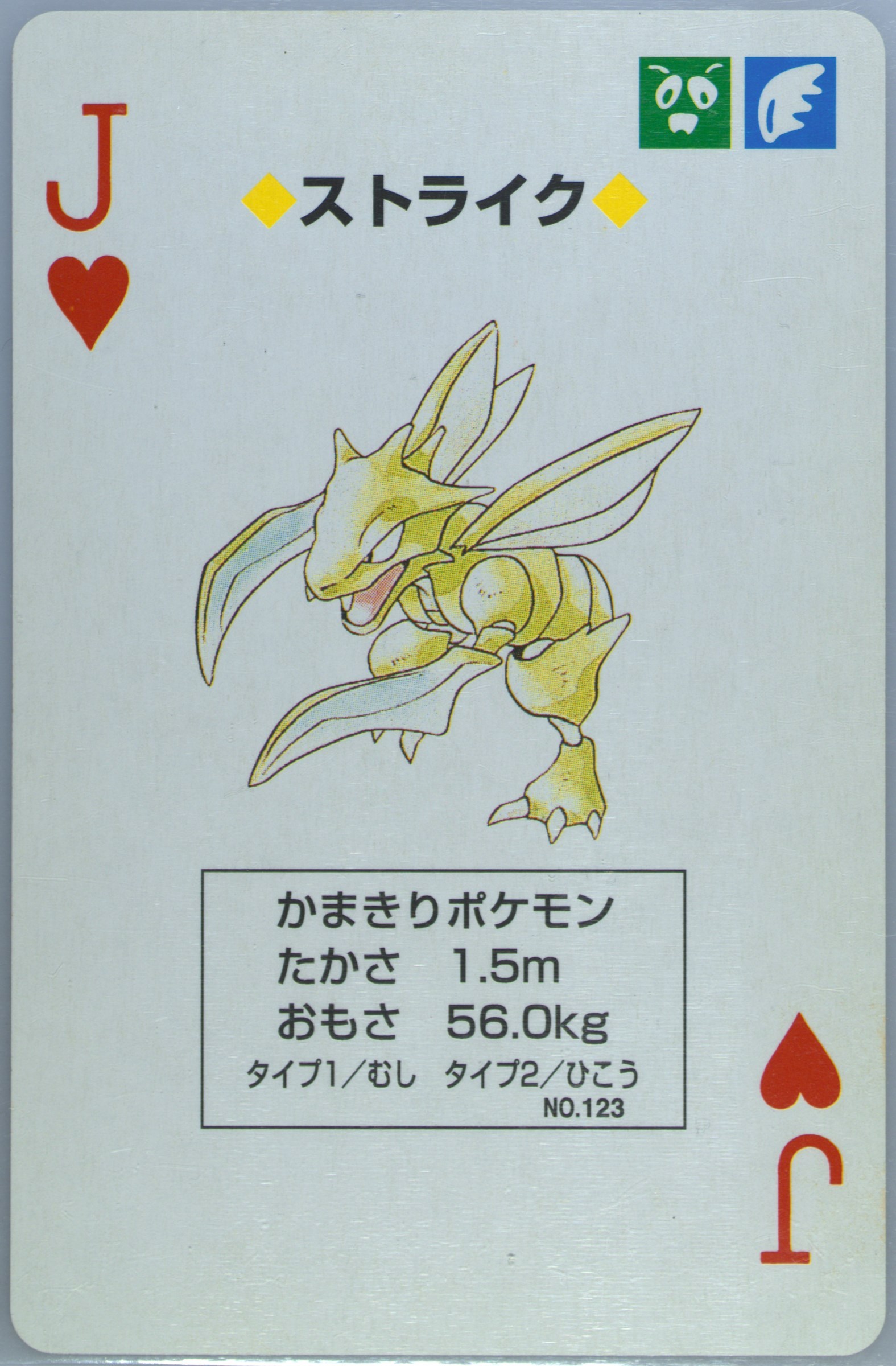 Scyther