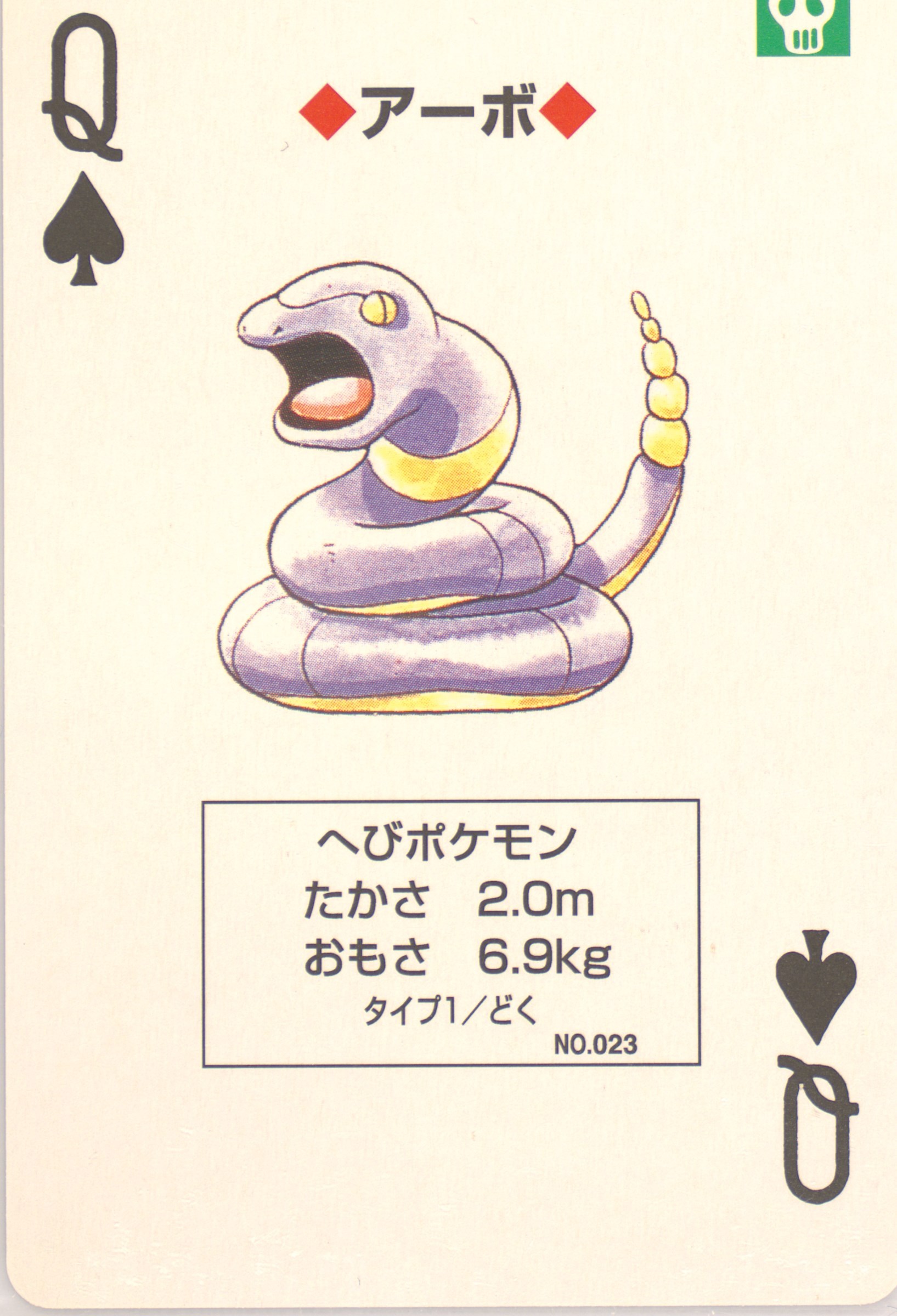 Ekans