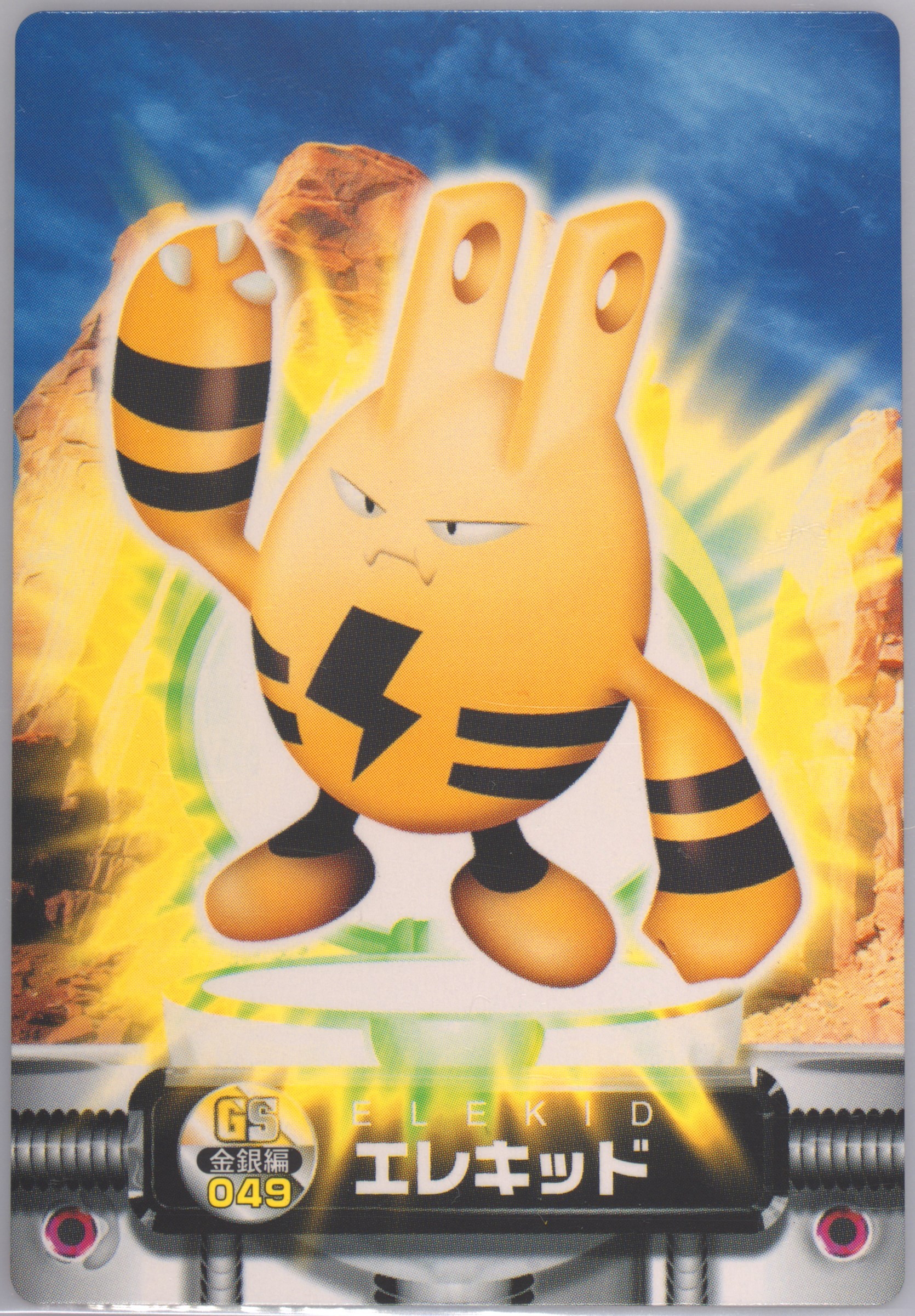 Elekid