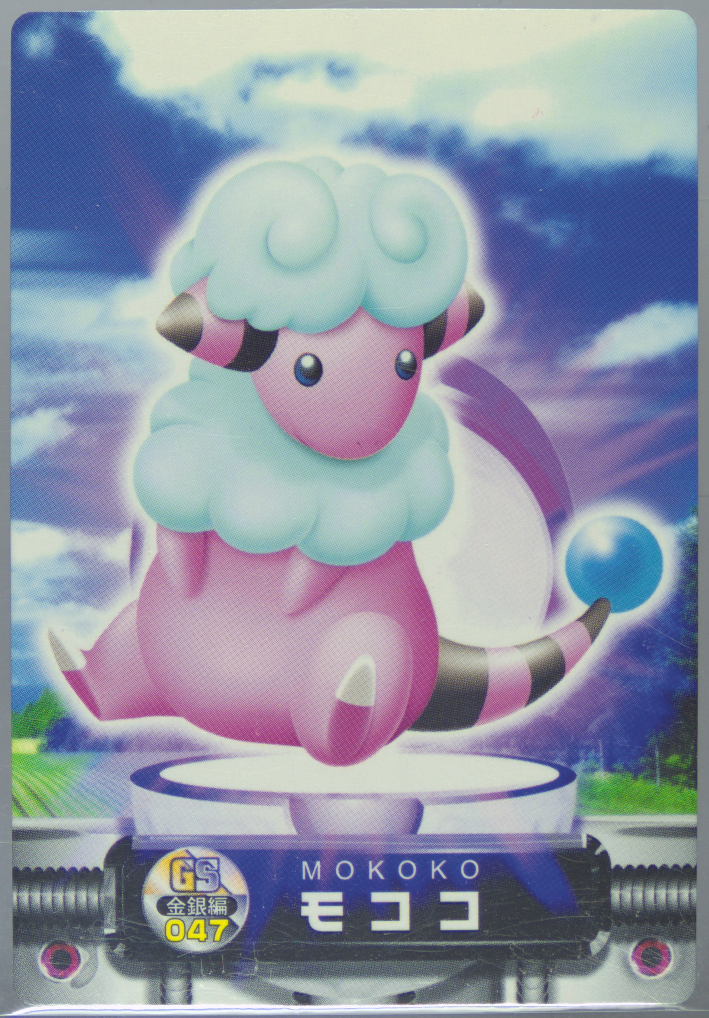 Flaaffy