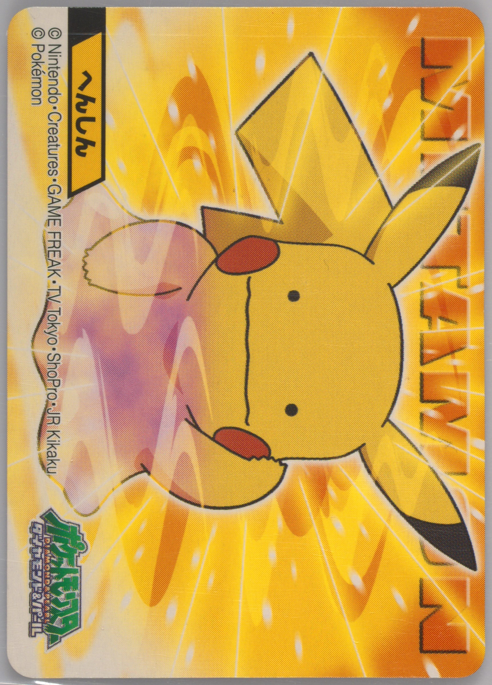 Ditto