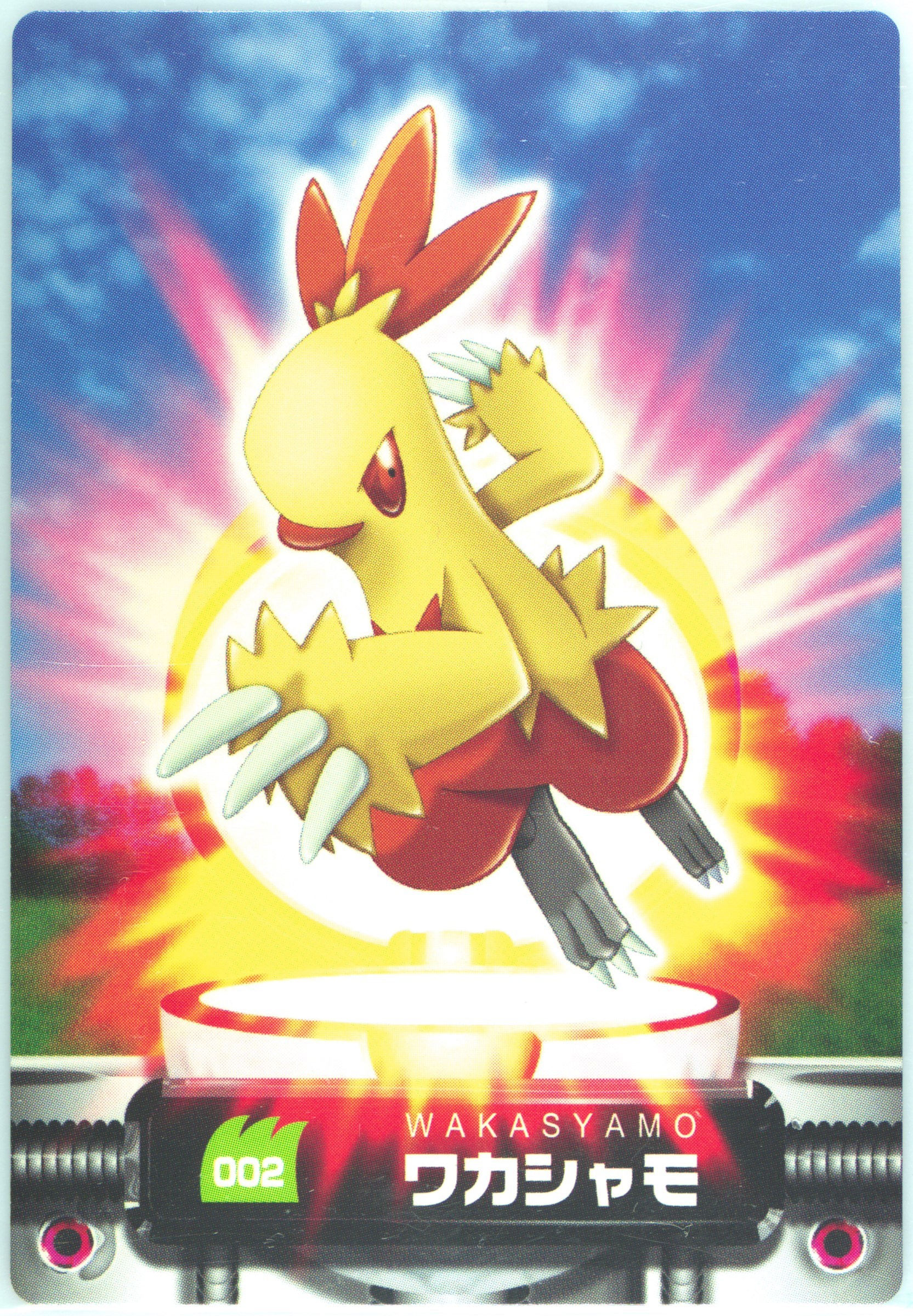 Combusken