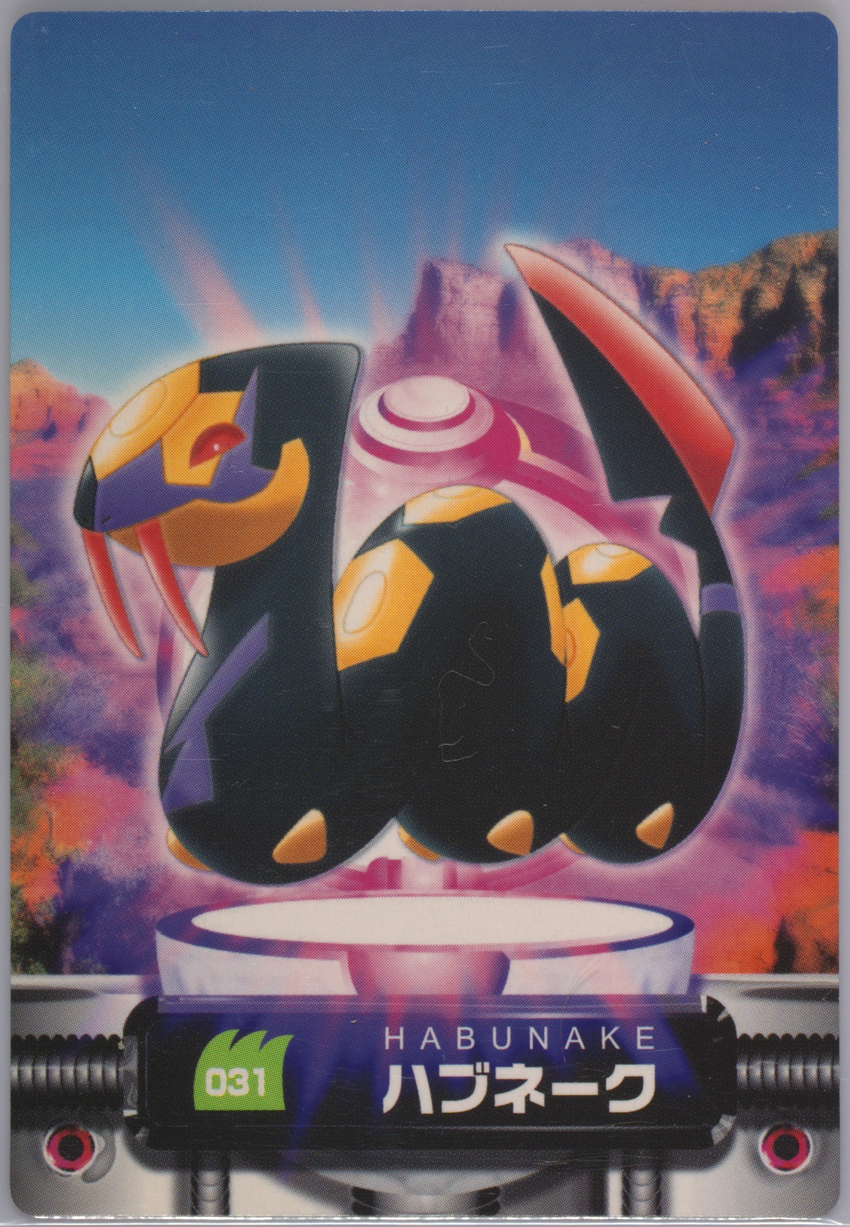 Seviper