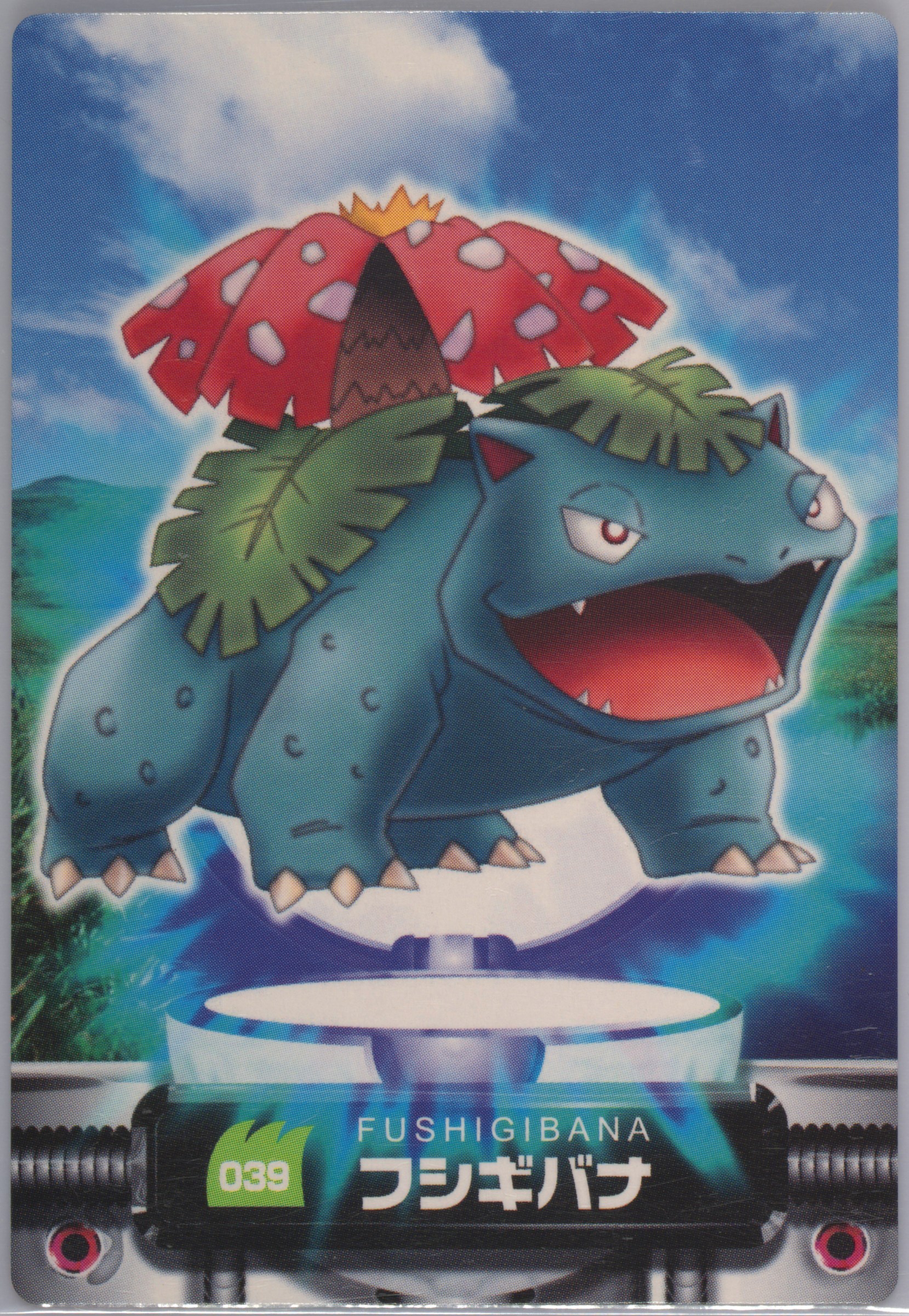 Venusaur