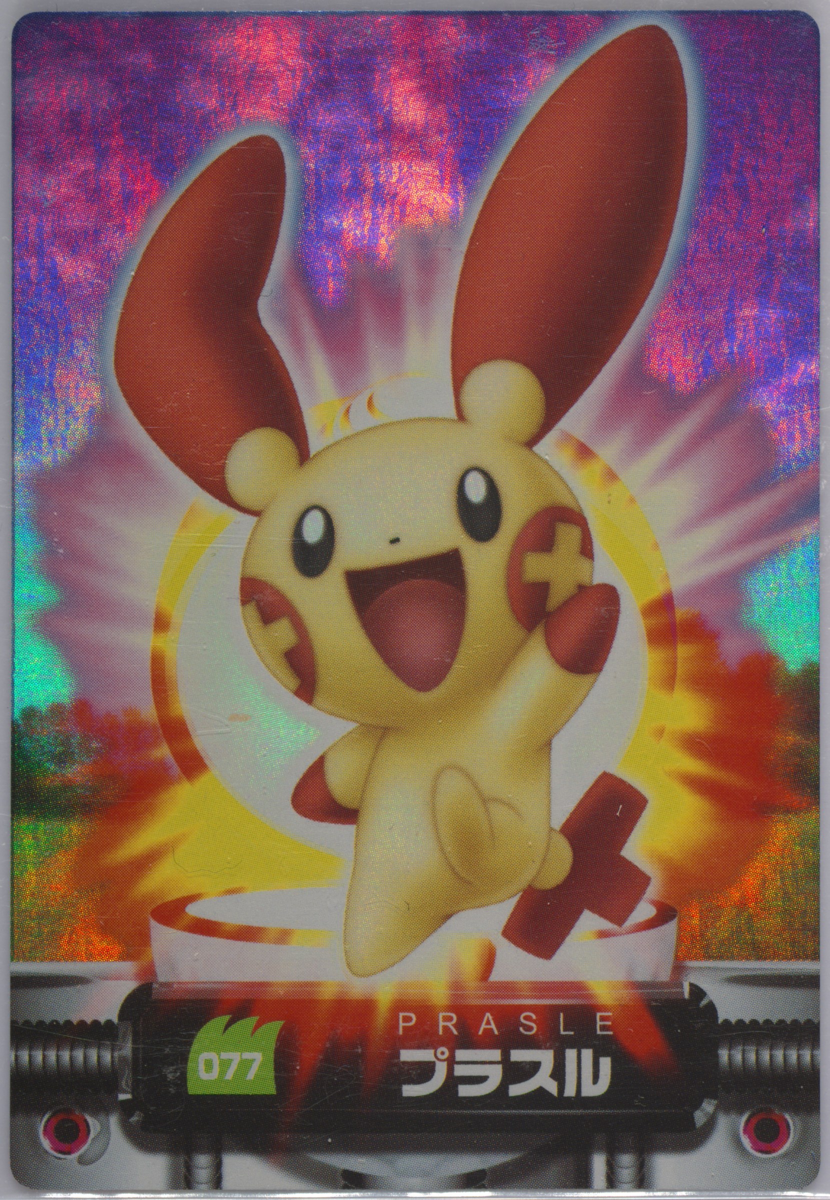 Plusle