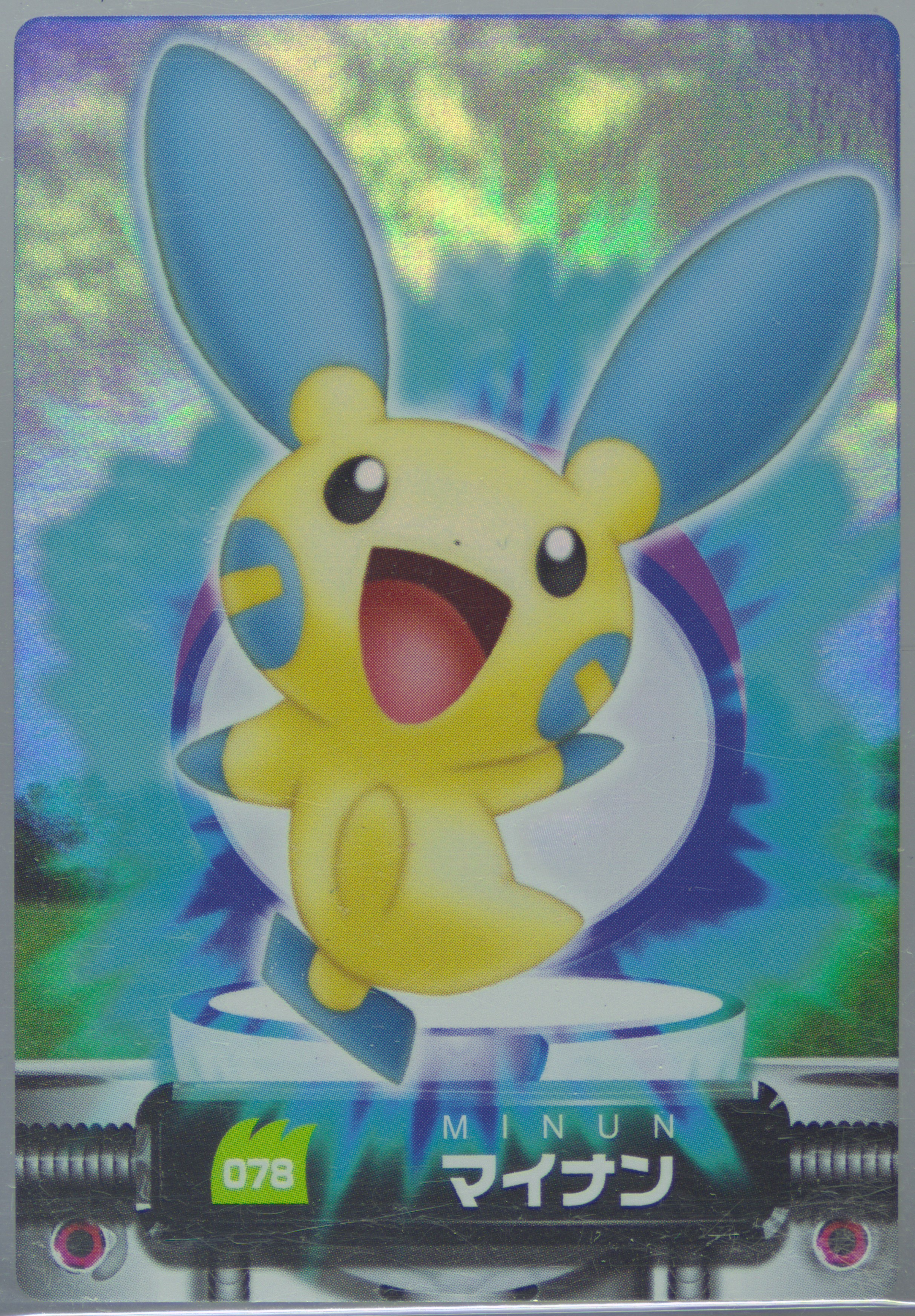Minun