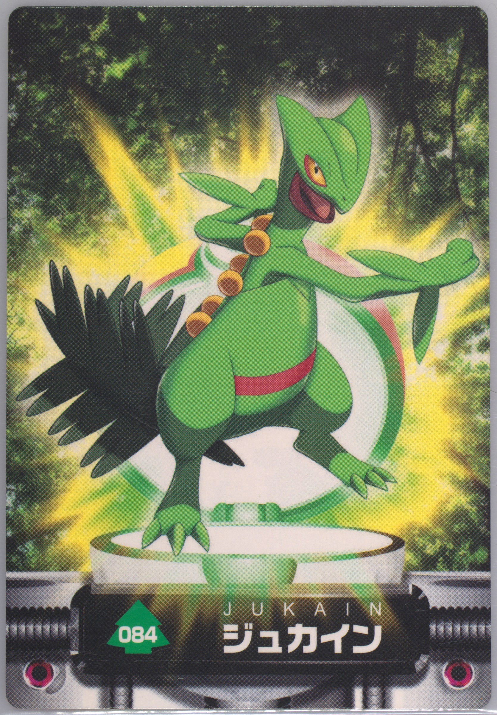 Sceptile