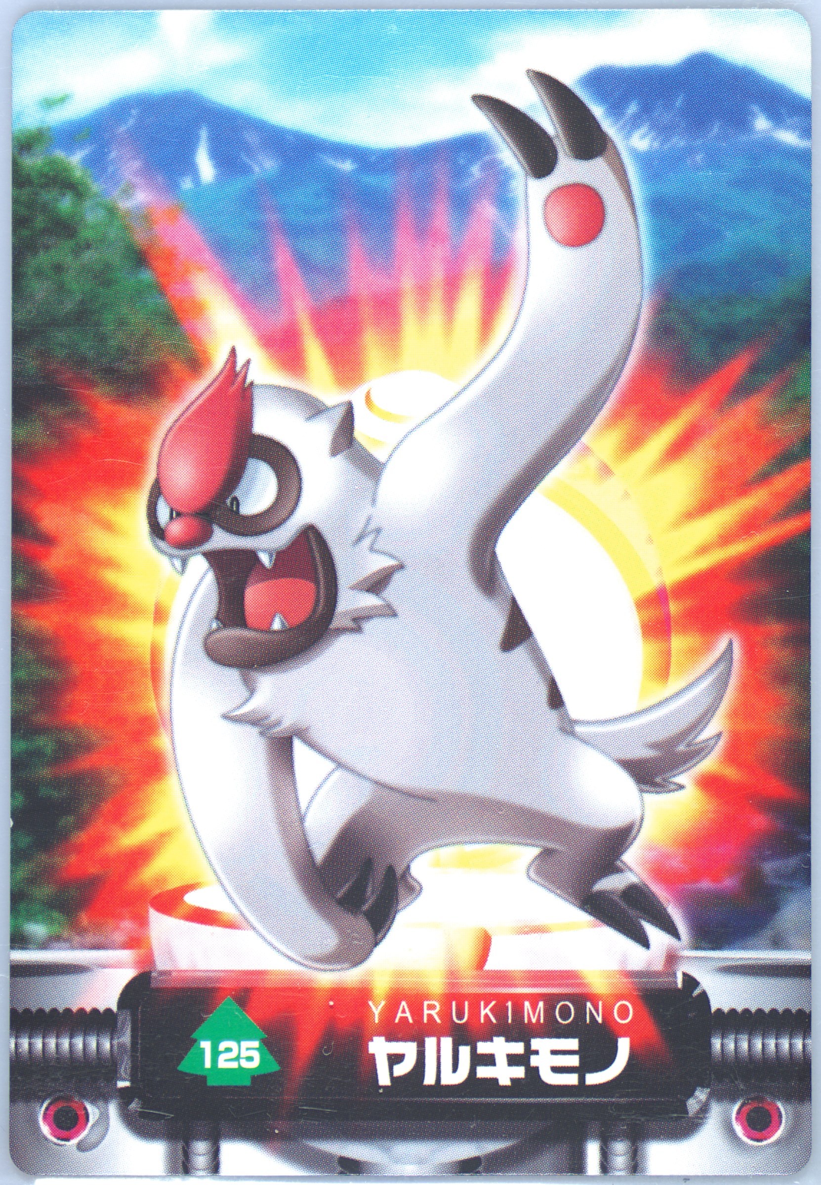 Vigoroth