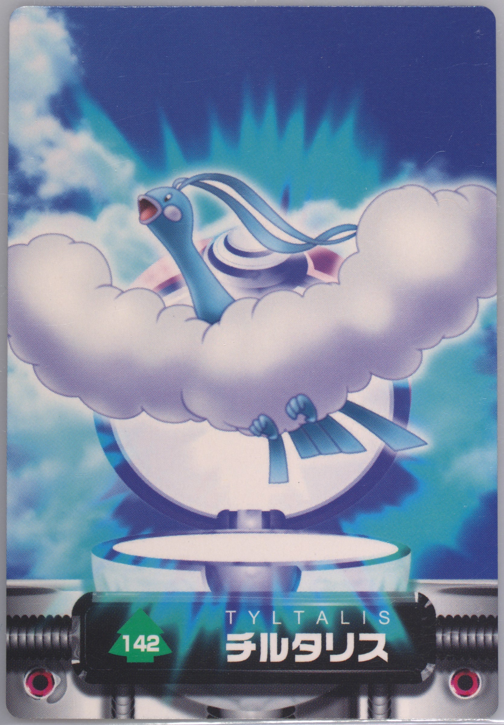 Altaria