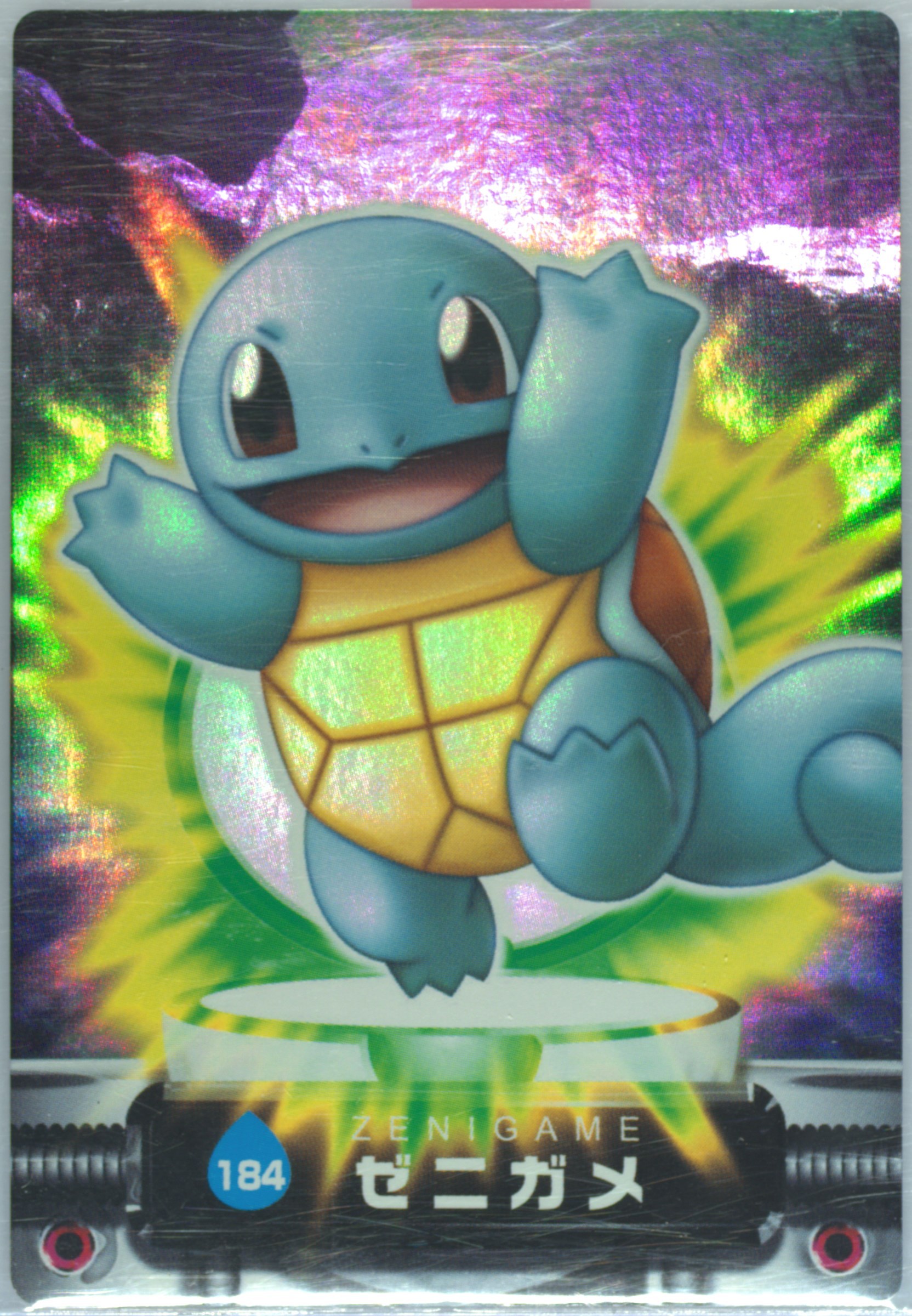 Squirtle