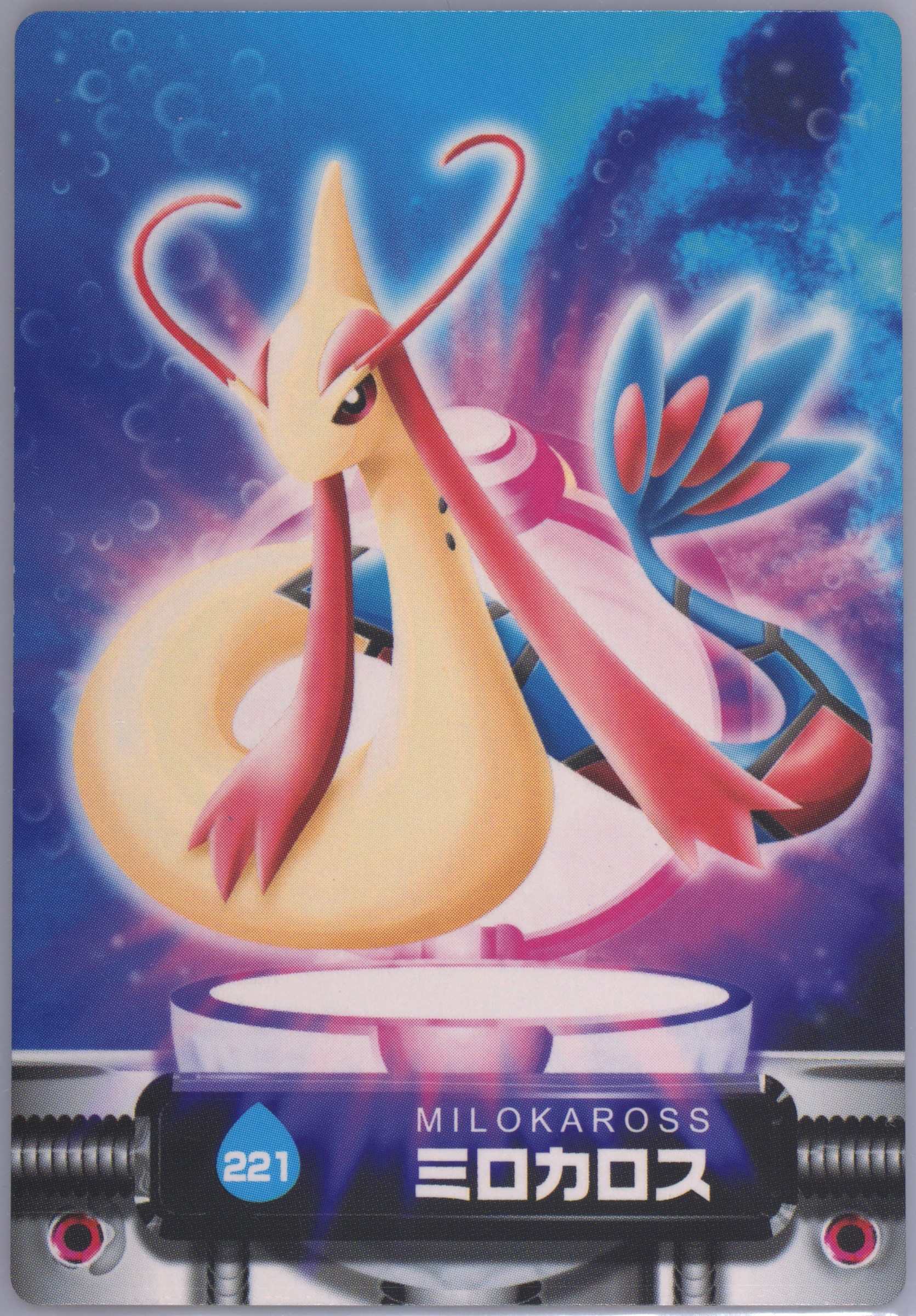 Milotic