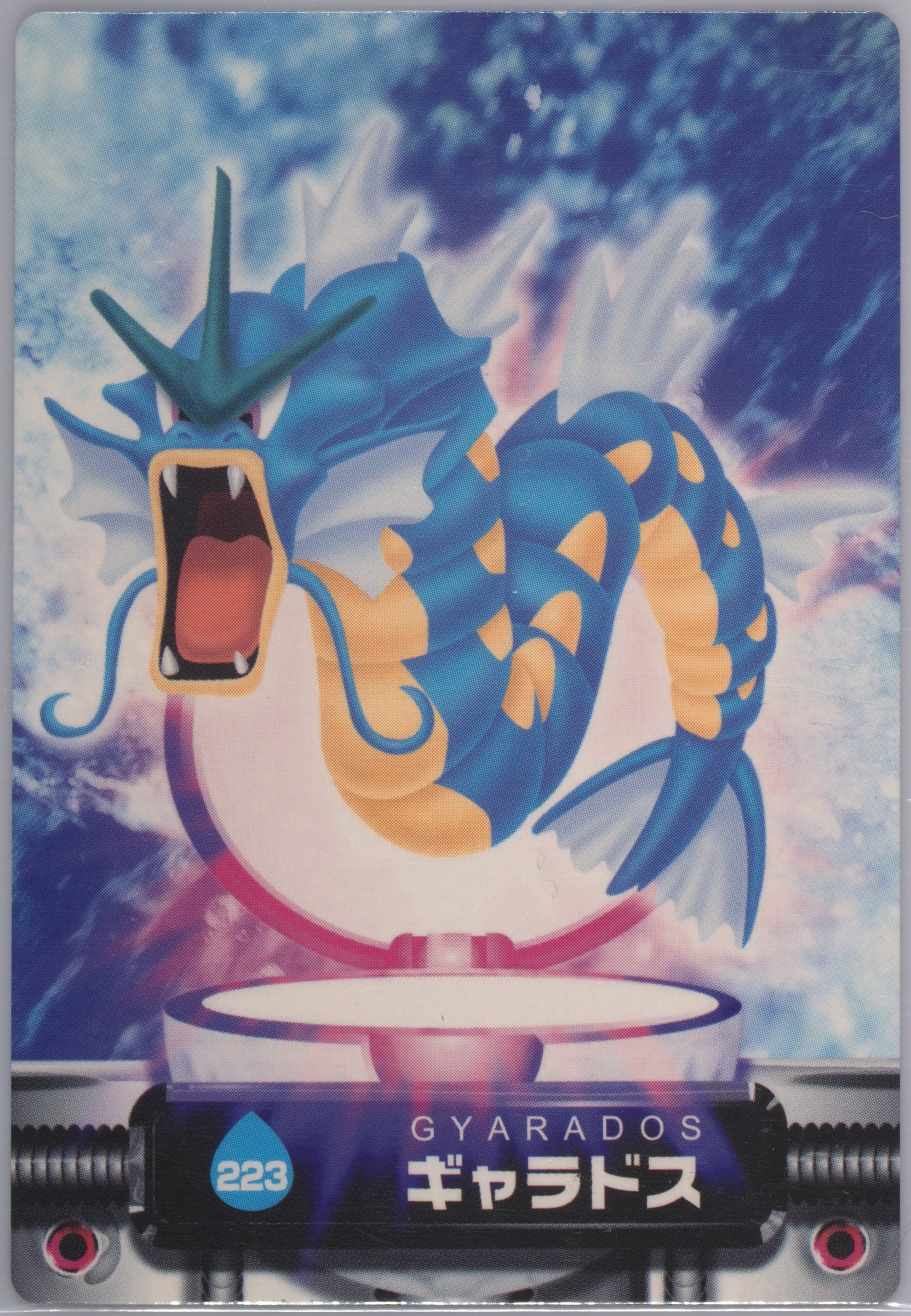 Gyarados