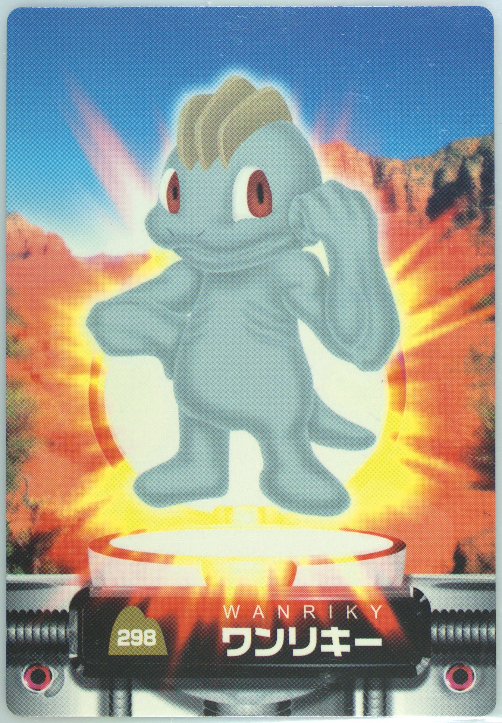 Machop