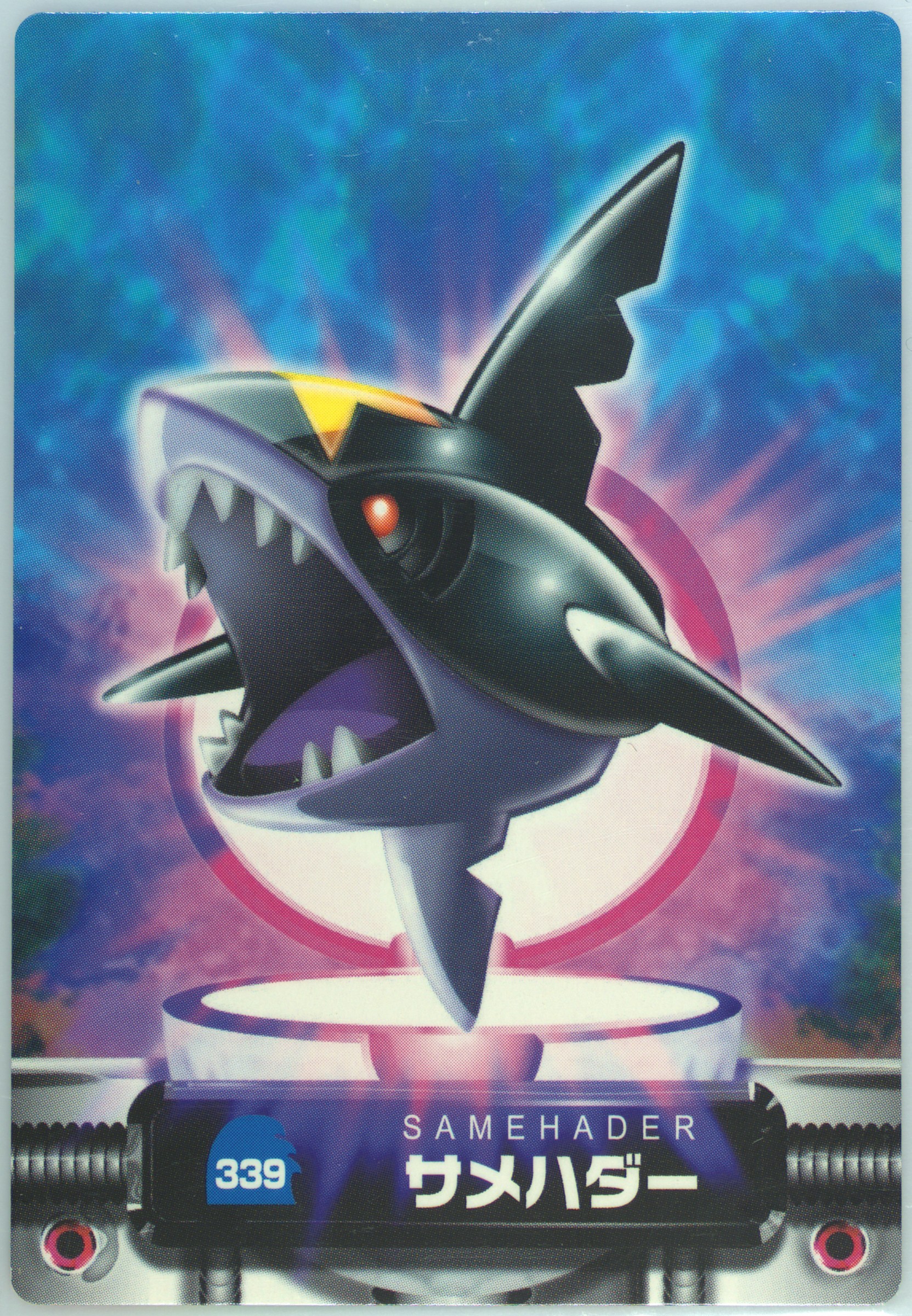 Sharpedo