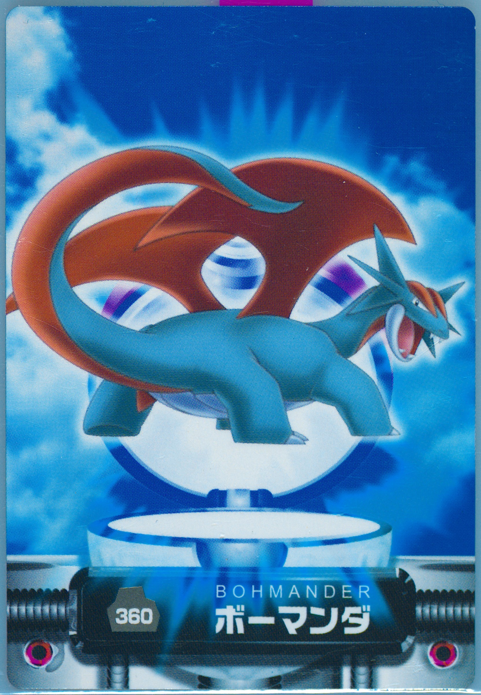 Salamence