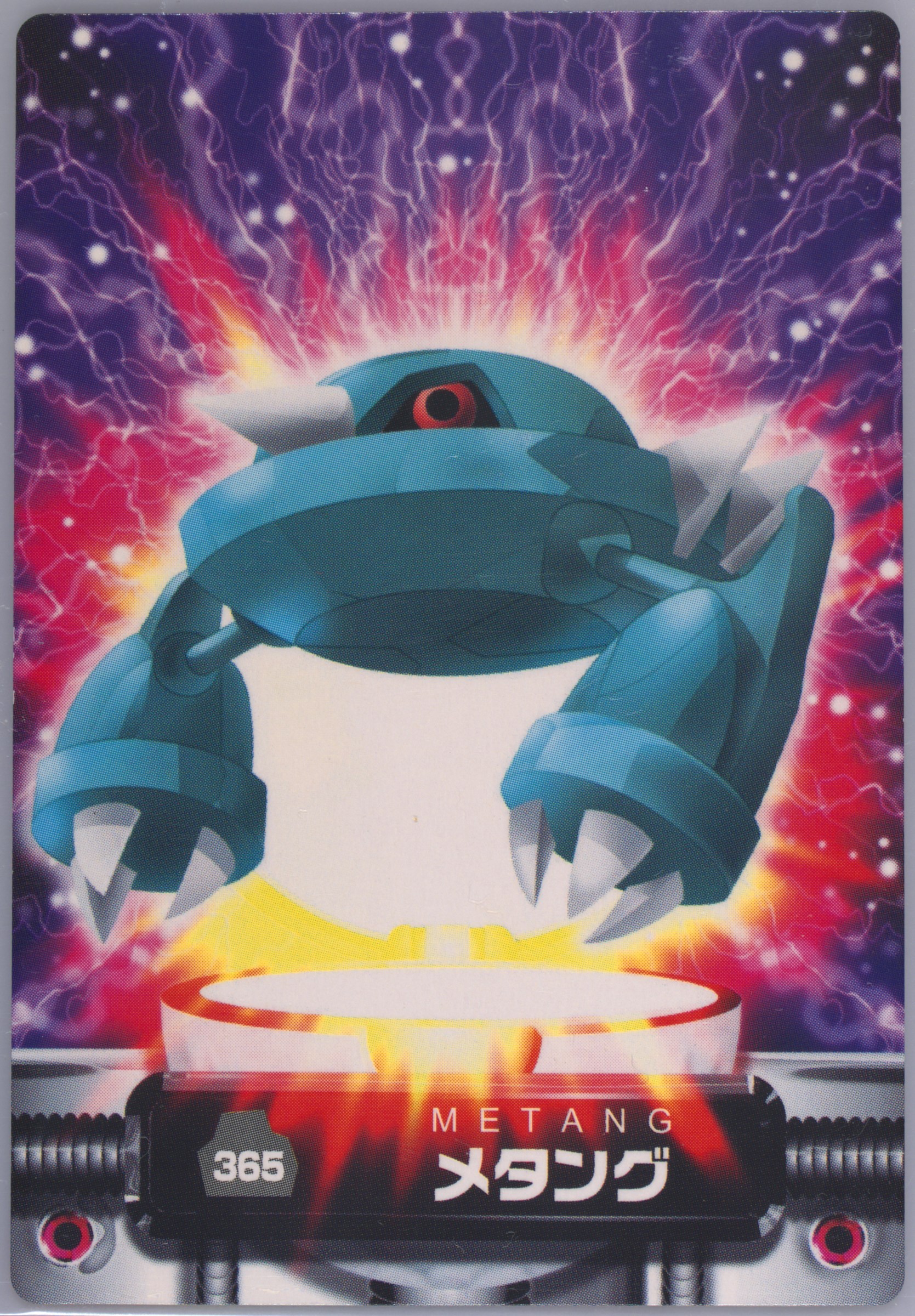 Metang