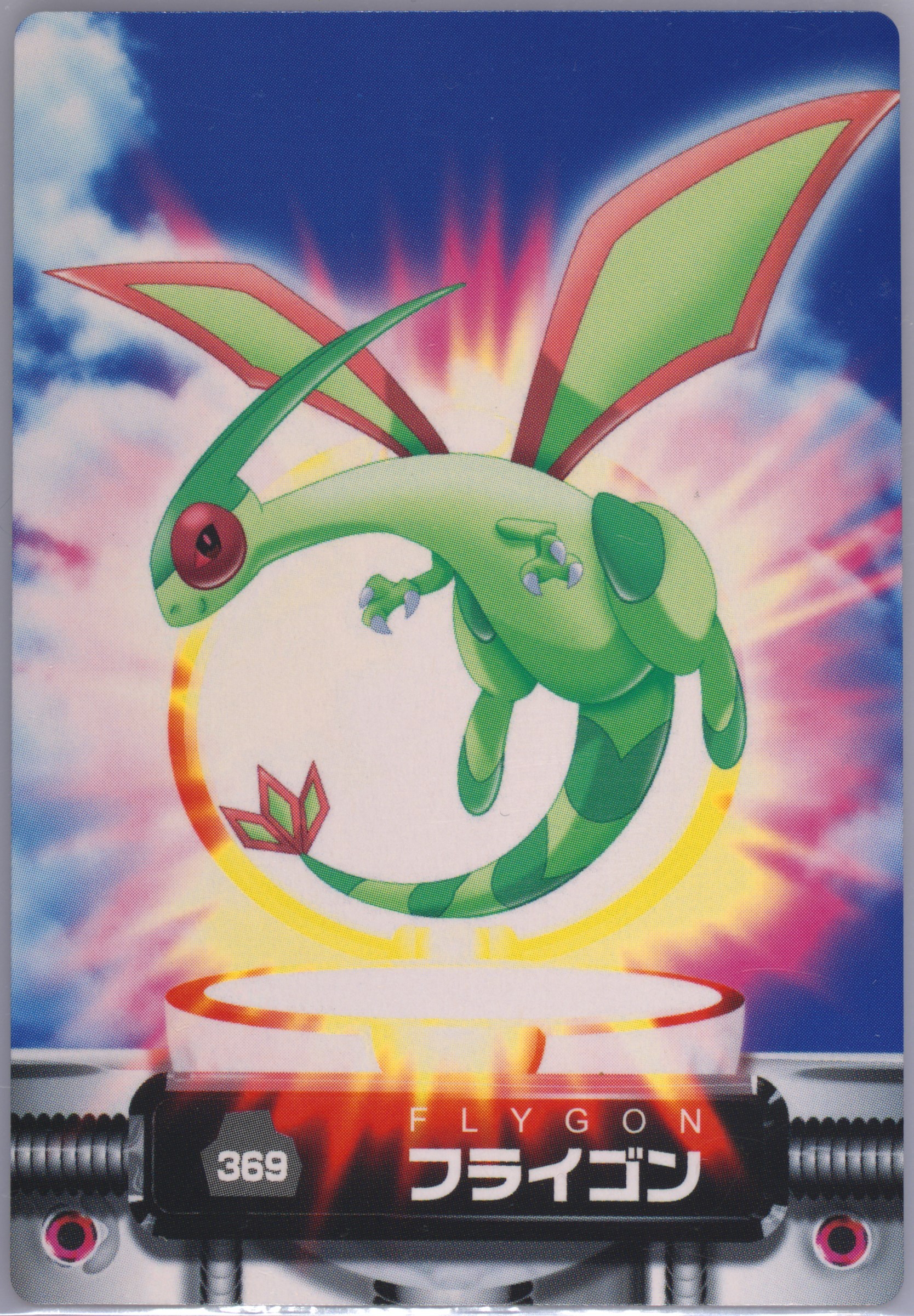 Flygon