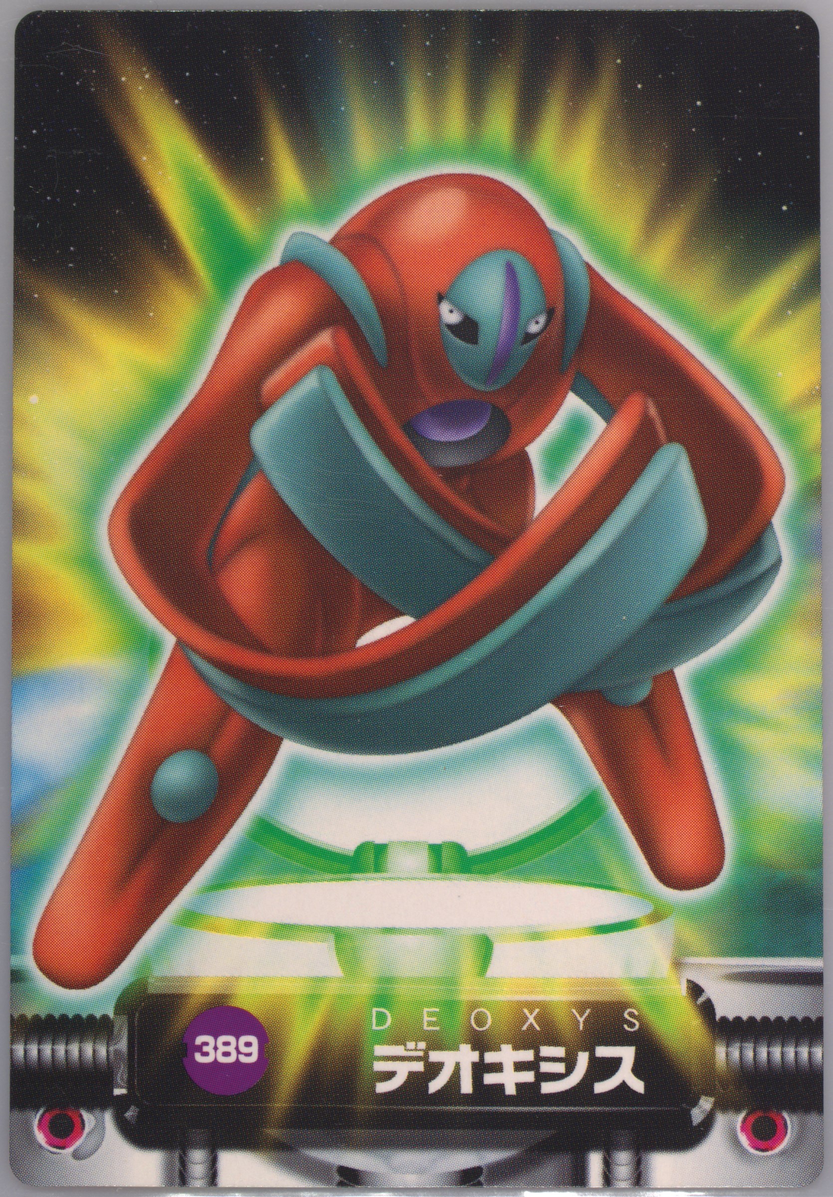 Deoxys Defense Forme
