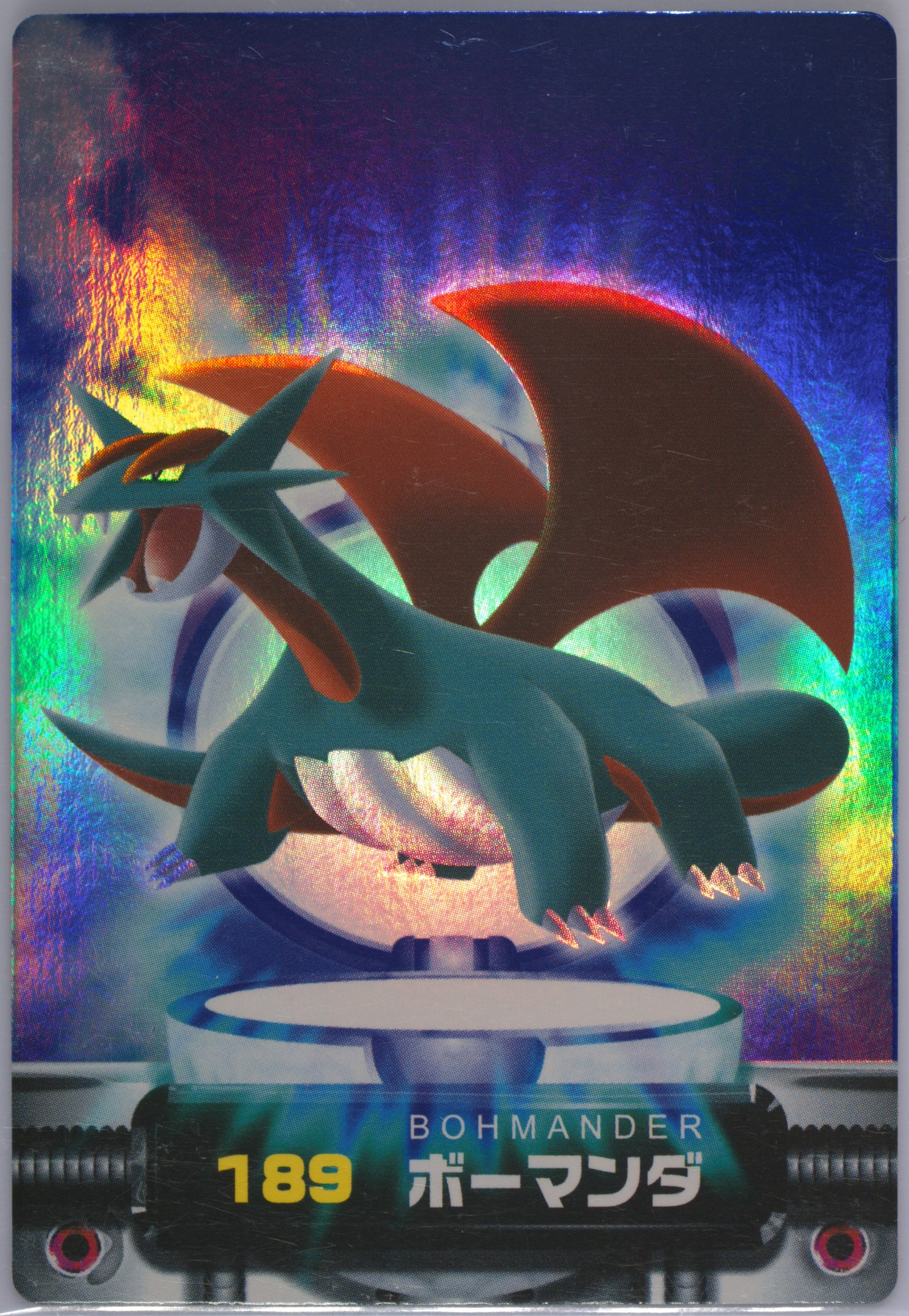 Salamence