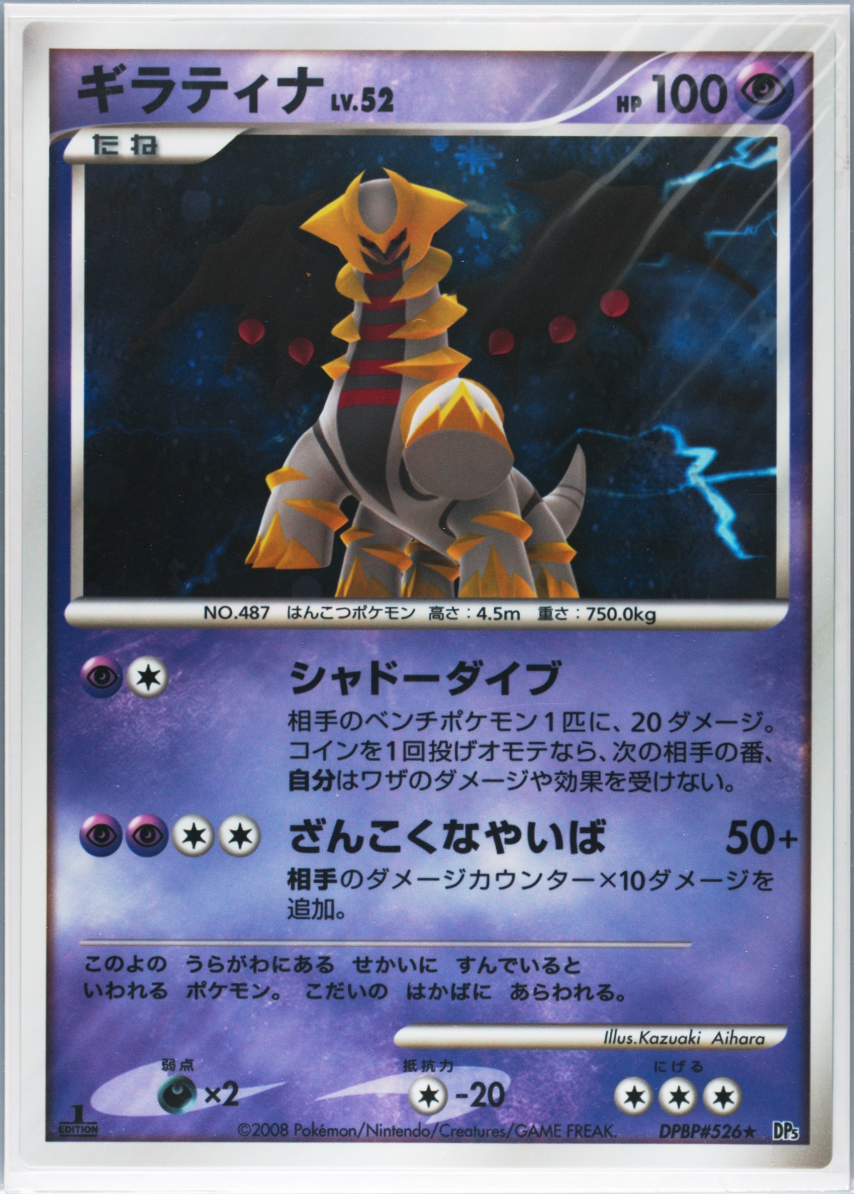 Giratina