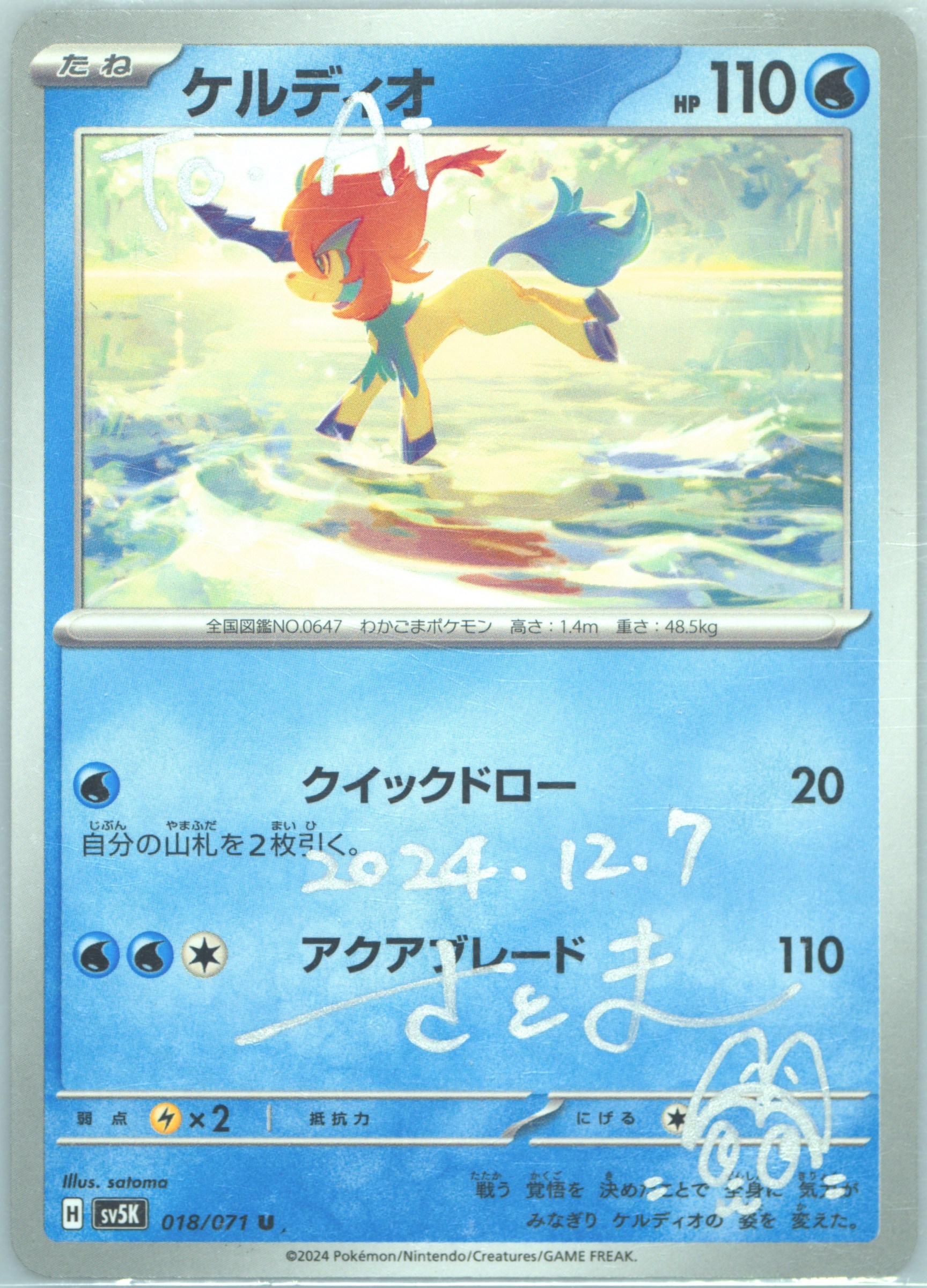 Keldeo