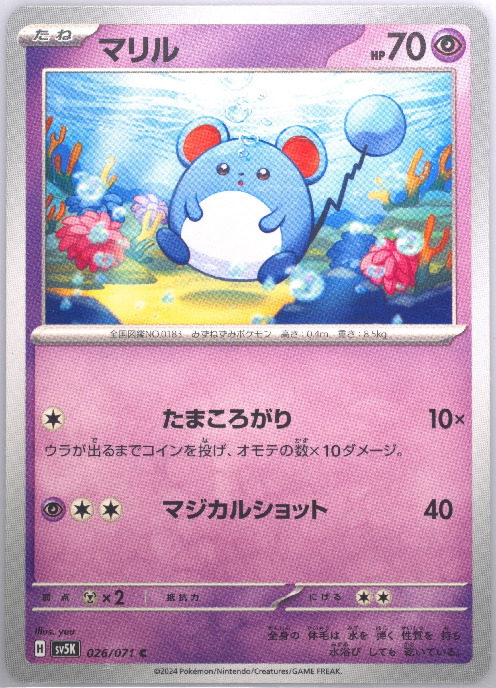 Marill