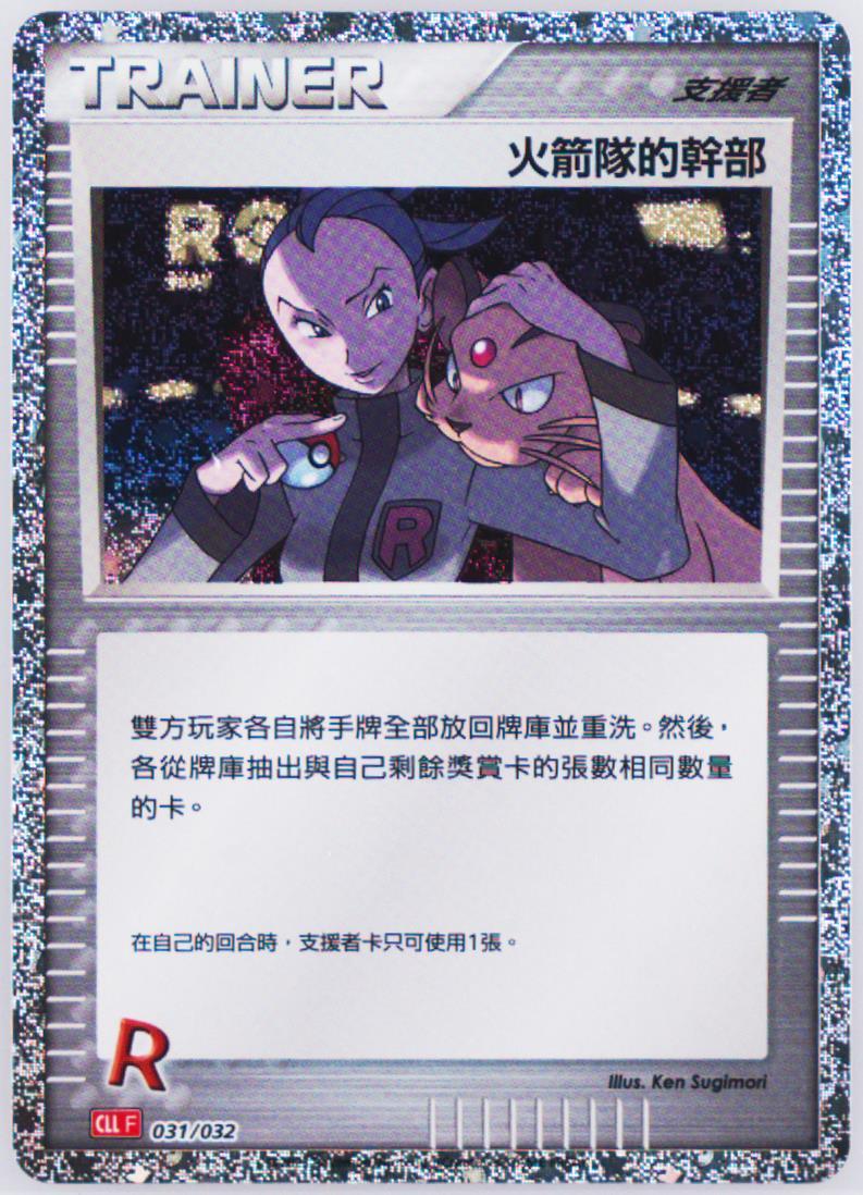 Rocket's Admin.